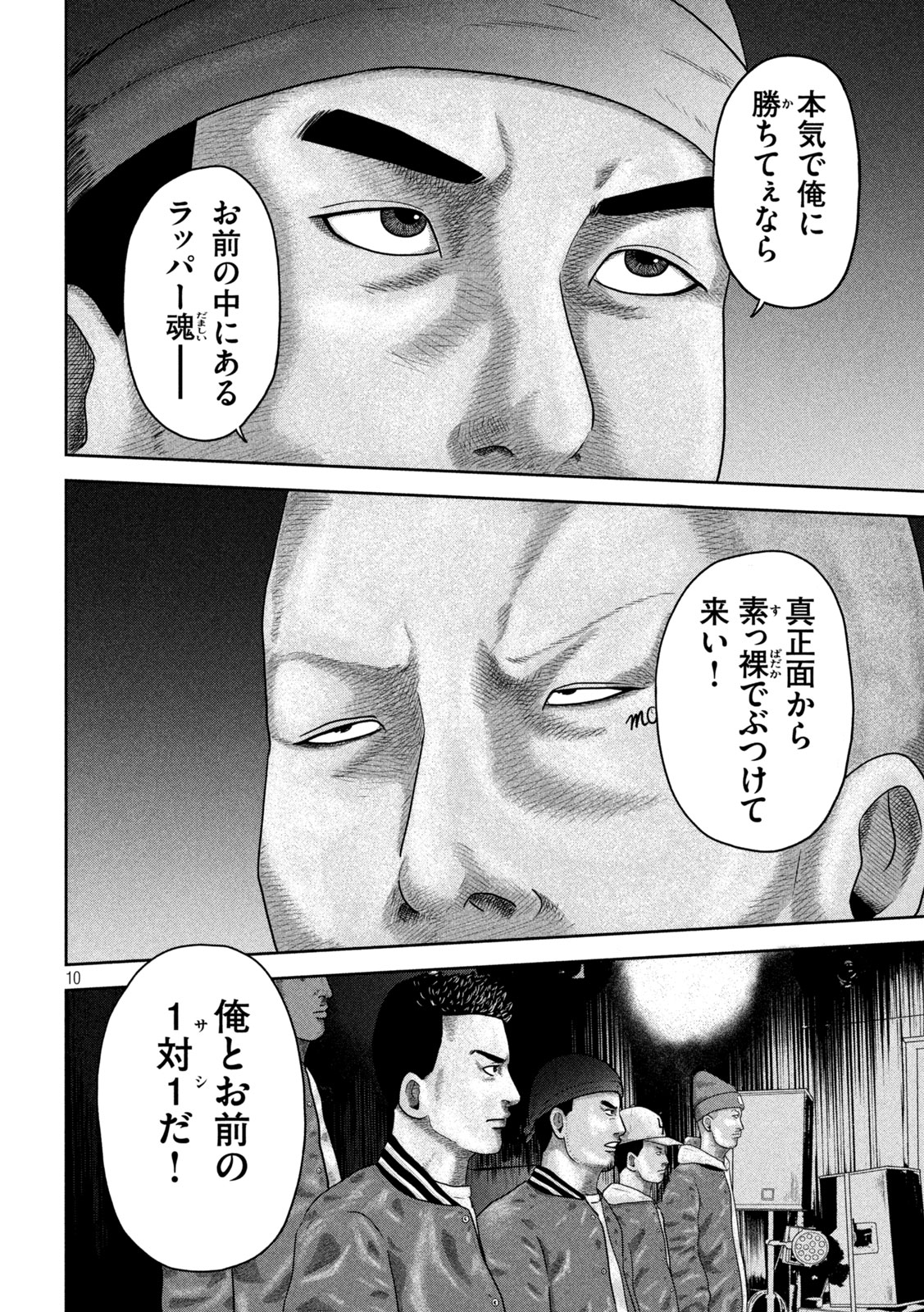 Sakuhana Soldiers Chapter 21 10ページ