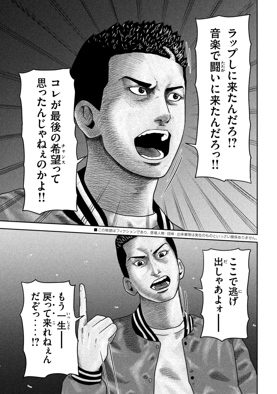 Sakuhana Soldiers Chapter 22 3ページ