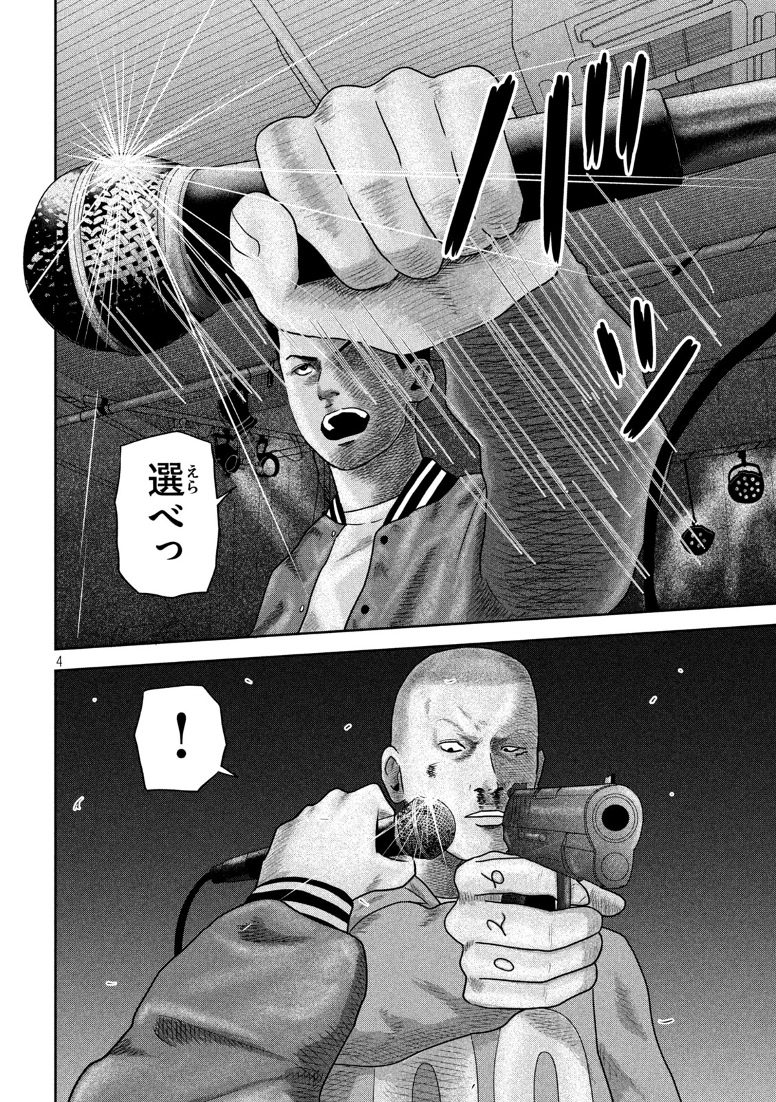 Sakuhana Soldiers Chapter 22 4ページ