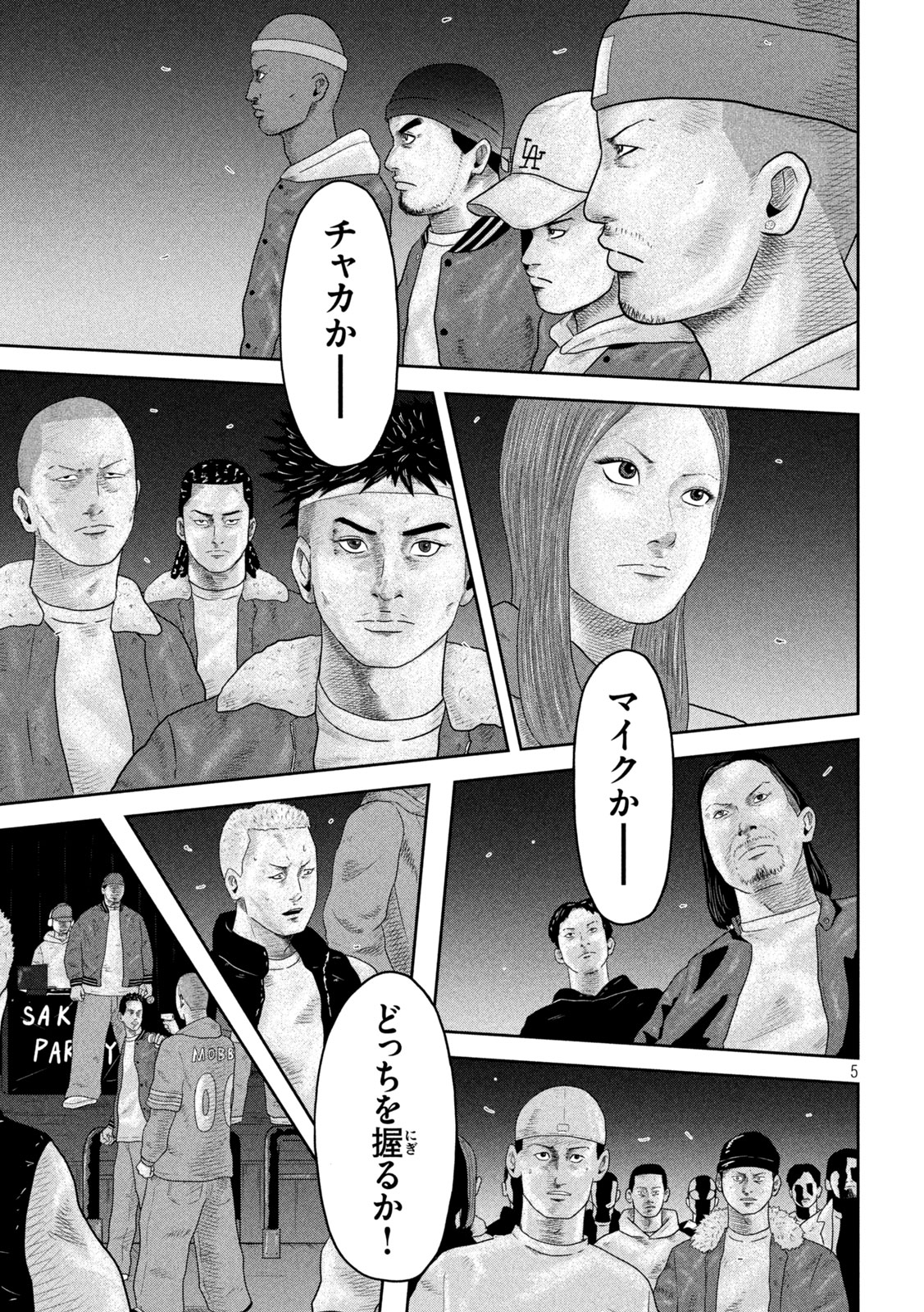 Sakuhana Soldiers Chapter 22 5ページ