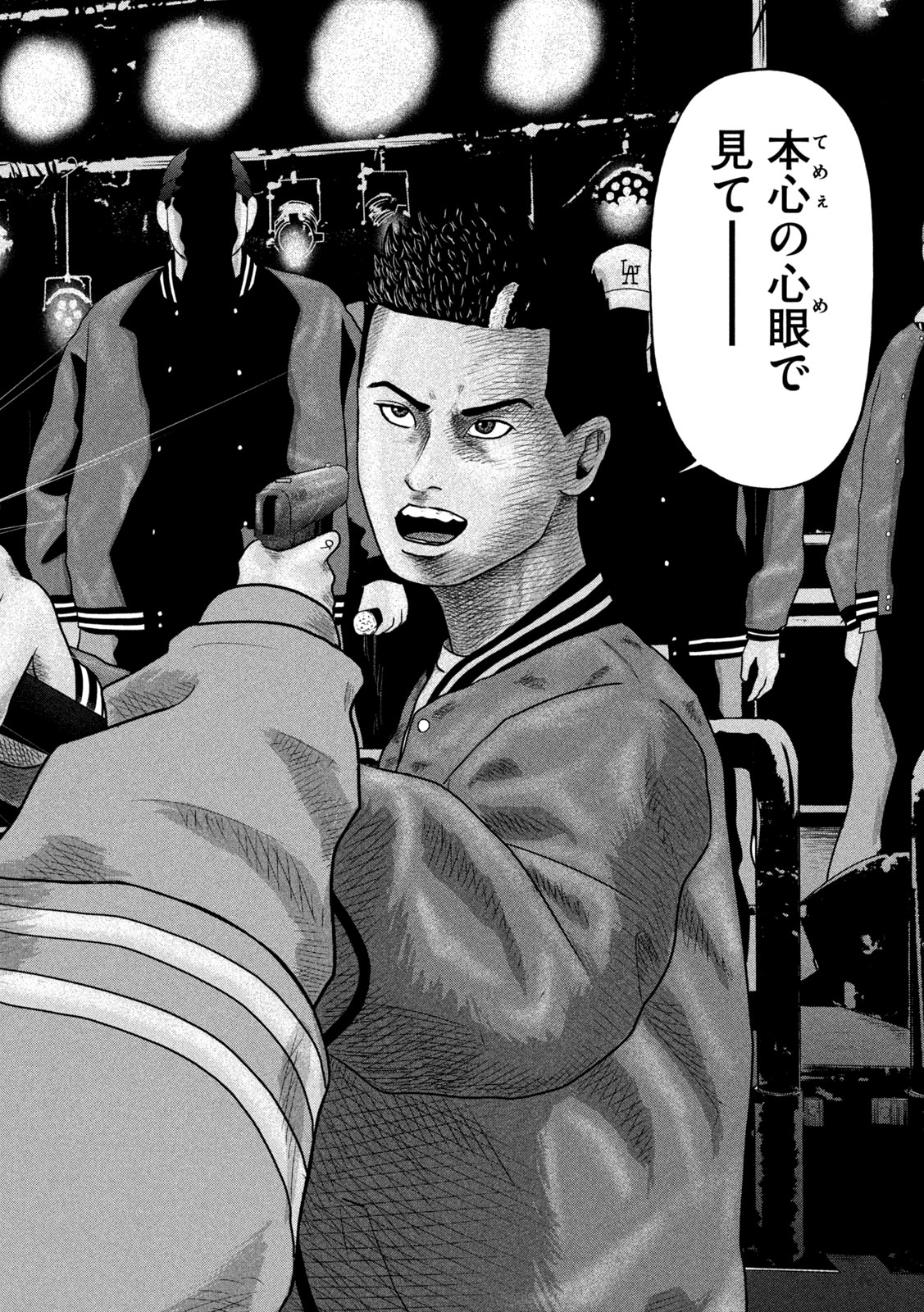 Sakuhana Soldiers Chapter 22 6ページ