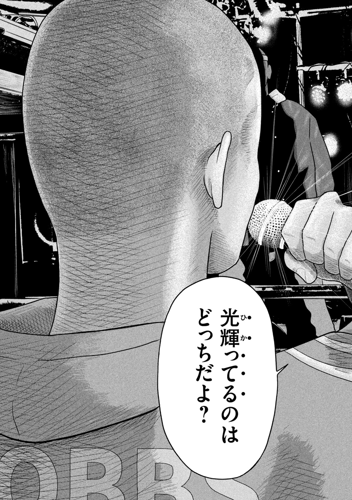 Sakuhana Soldiers Chapter 22 7ページ