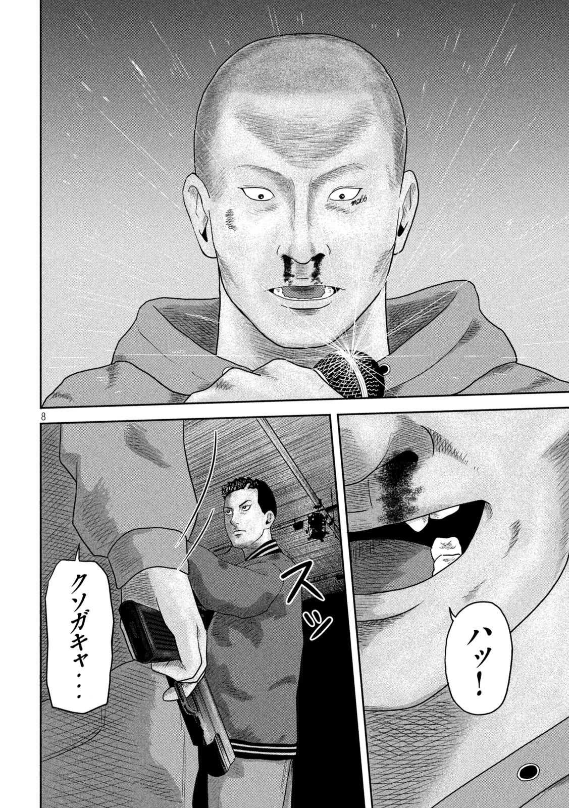 Sakuhana Soldiers Chapter 22 8ページ