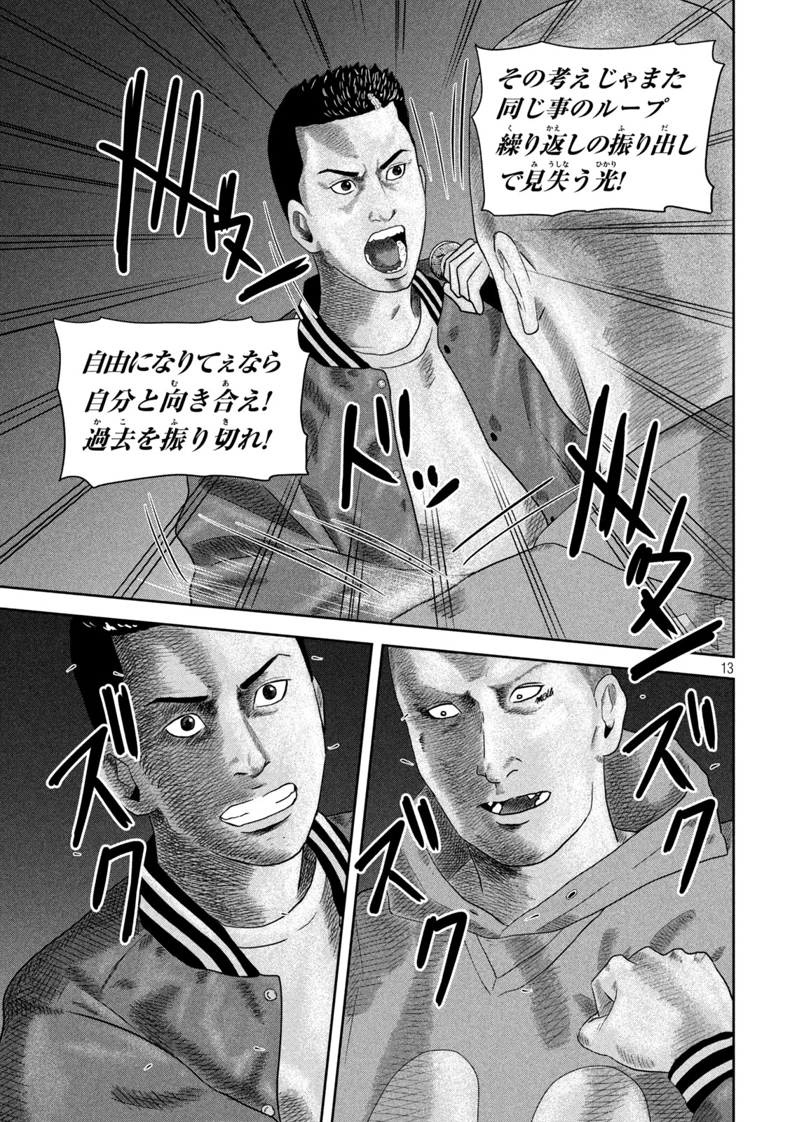 Sakuhana Soldiers Chapter 23 13ページ