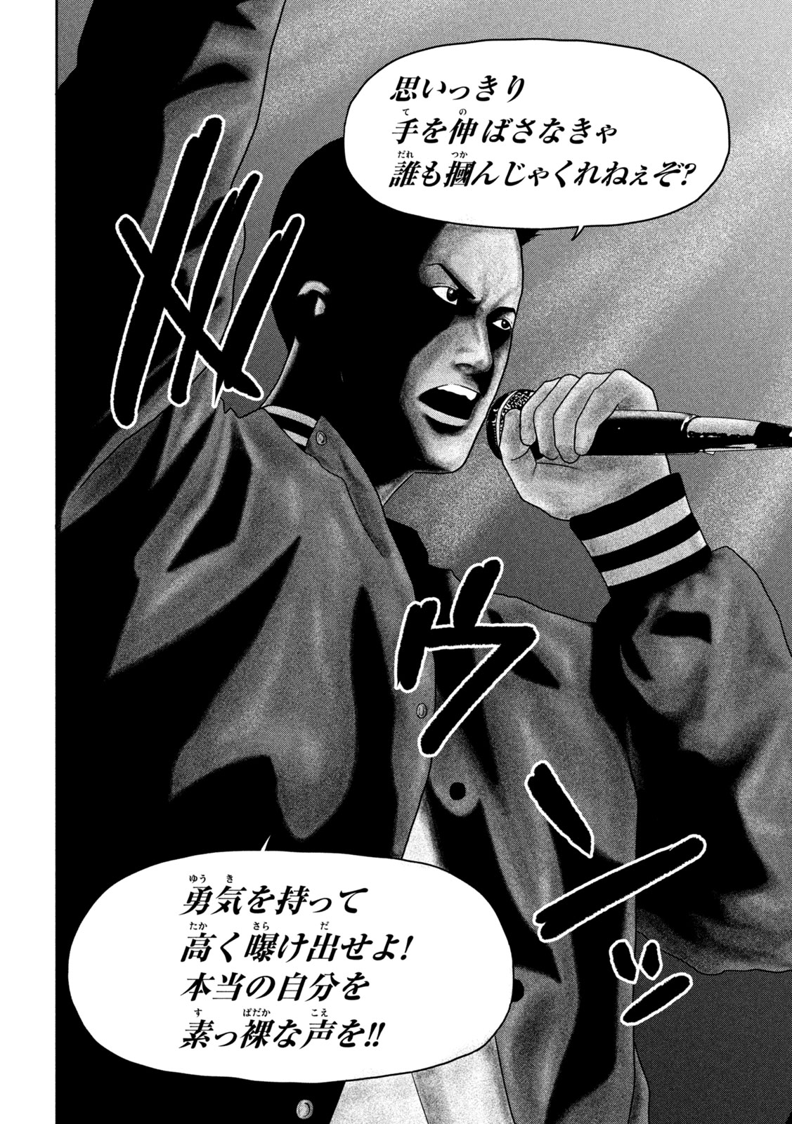 Sakuhana Soldiers Chapter 23 18ページ