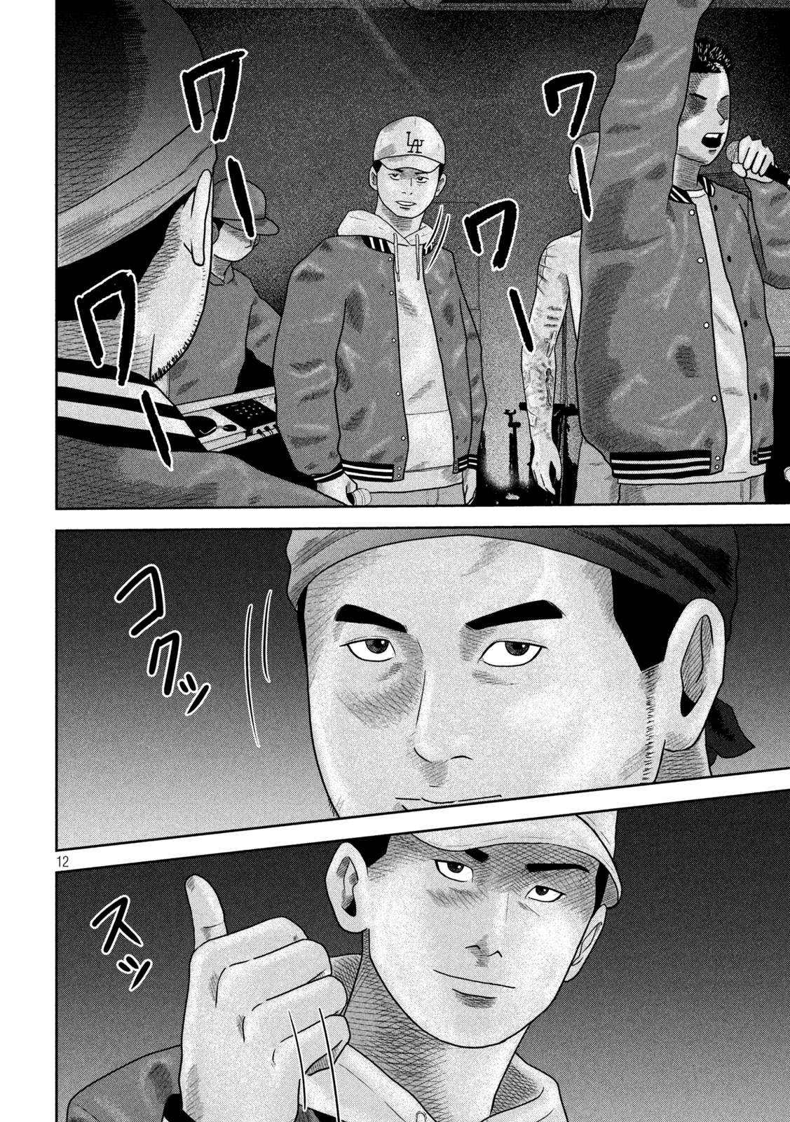 Sakuhana Soldiers Chapter 24 12ページ
