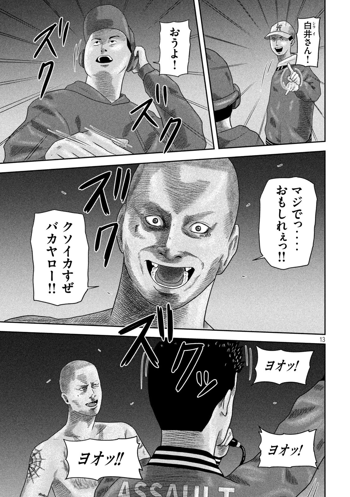 Sakuhana Soldiers Chapter 24 13ページ