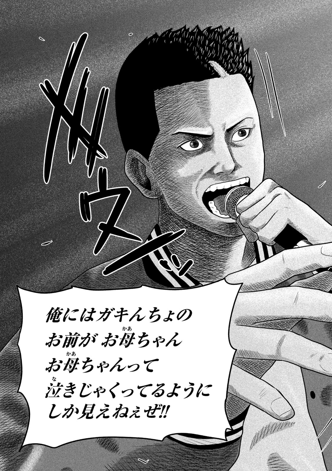 Sakuhana Soldiers Chapter 24 15ページ