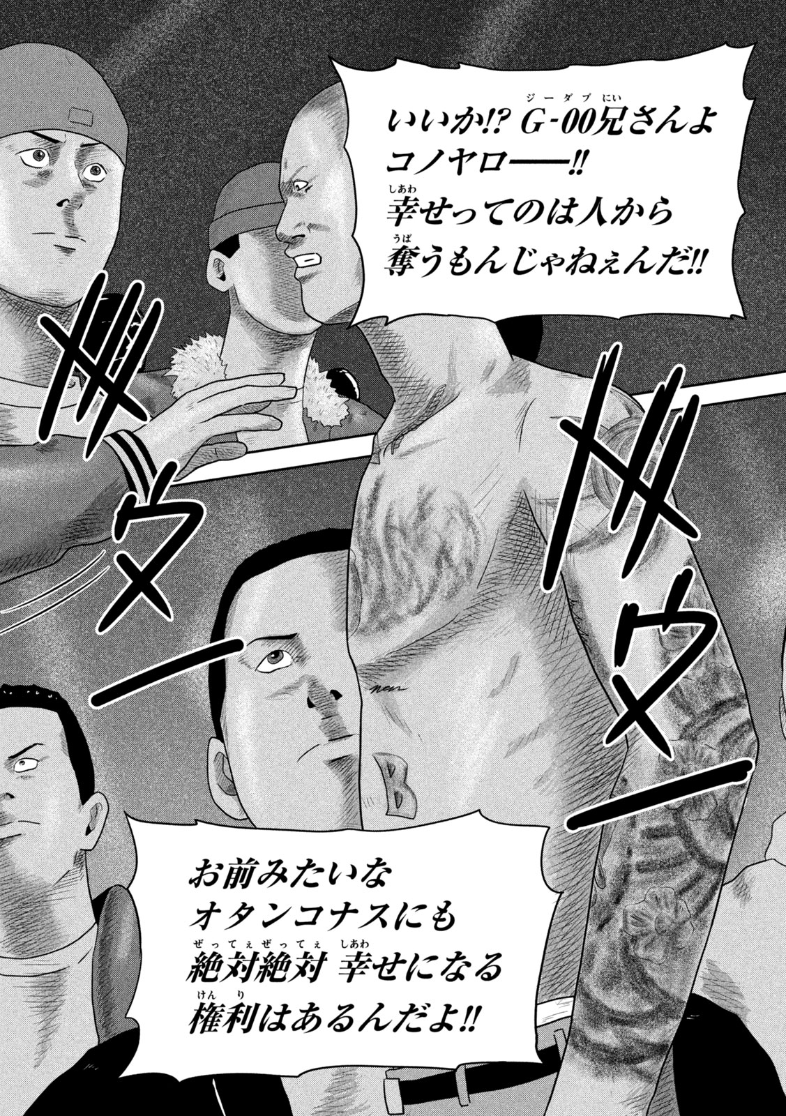 Sakuhana Soldiers Chapter 24 16ページ