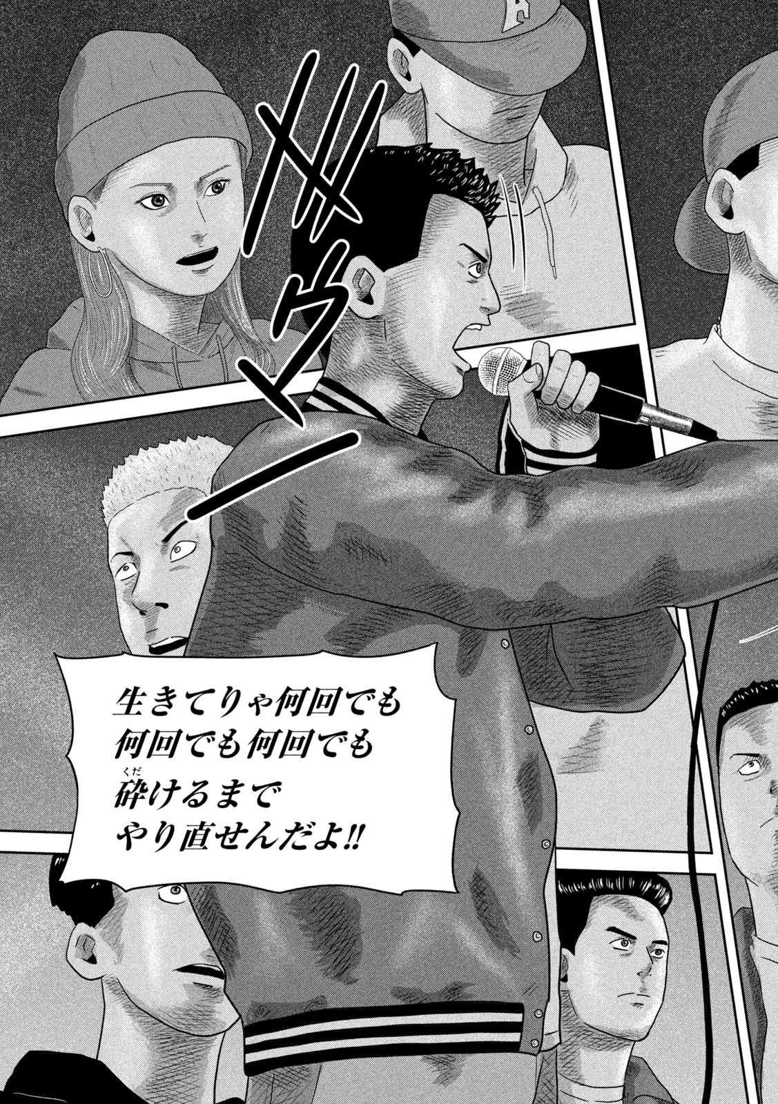 Sakuhana Soldiers Chapter 24 17ページ