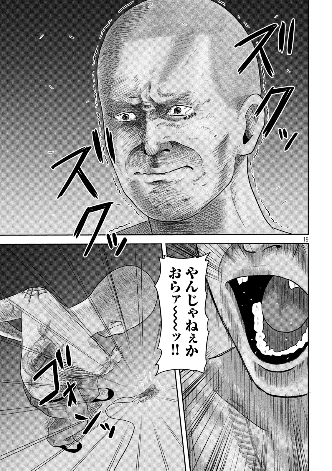 Sakuhana Soldiers Chapter 24 19ページ