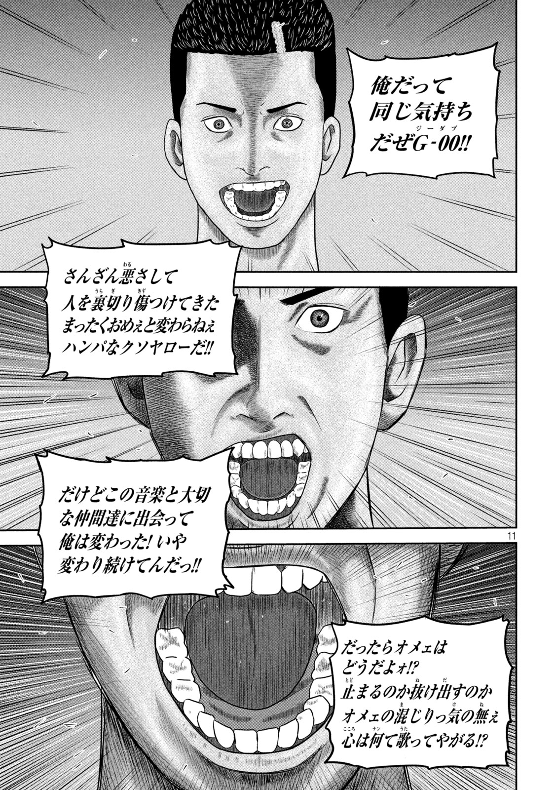 Sakuhana Soldiers Chapter 25 11ページ