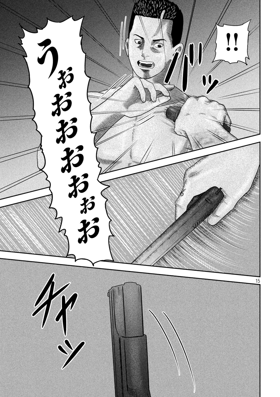 Sakuhana Soldiers Chapter 25 15ページ