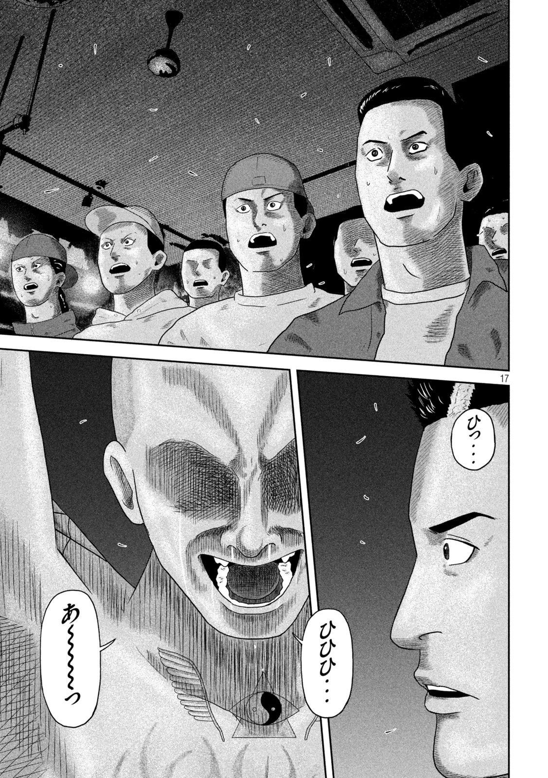 Sakuhana Soldiers Chapter 25 17ページ
