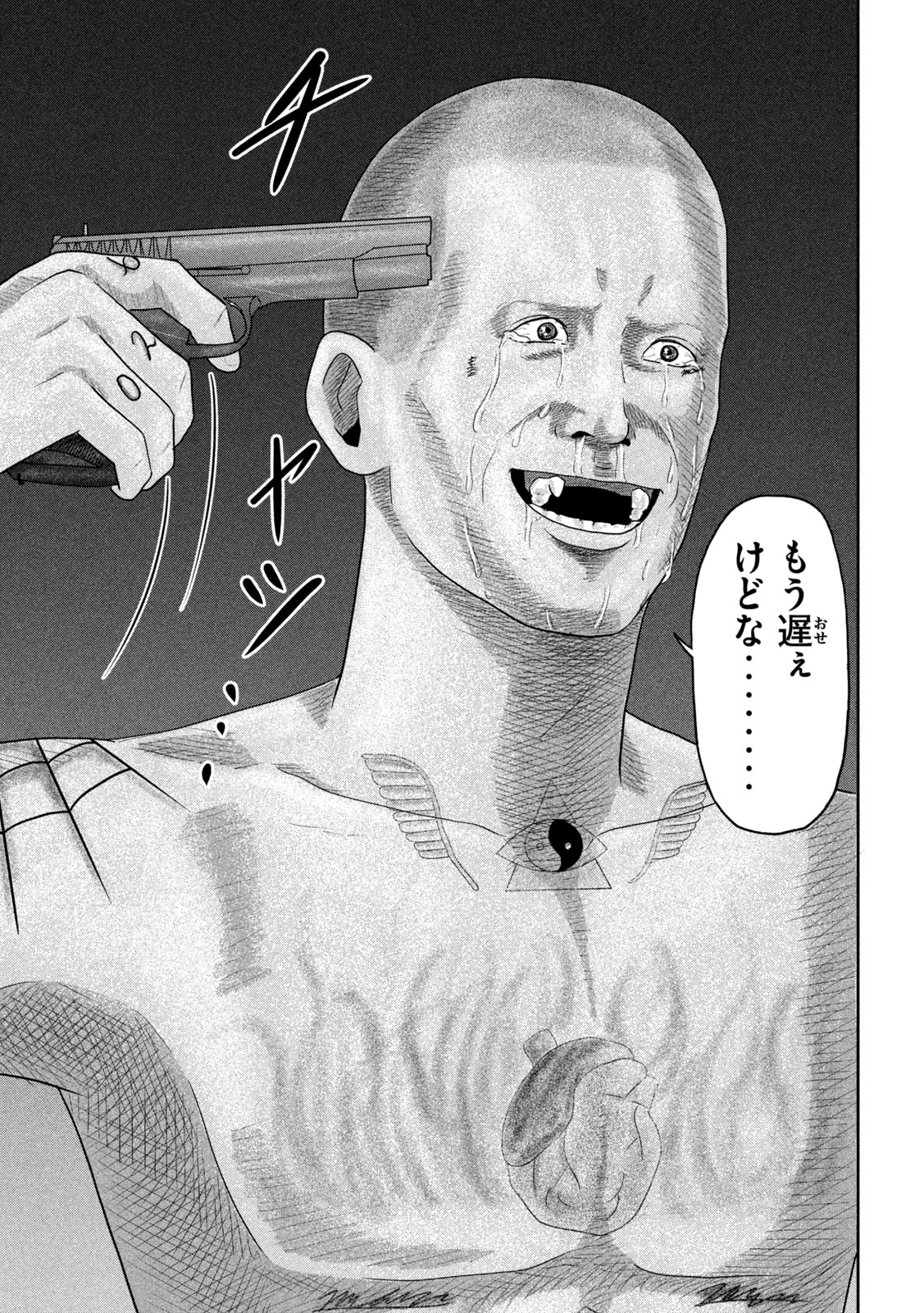 Sakuhana Soldiers Chapter 25 19ページ