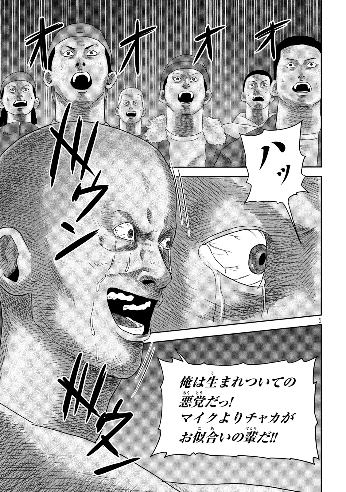 Sakuhana Soldiers Chapter 25 5ページ