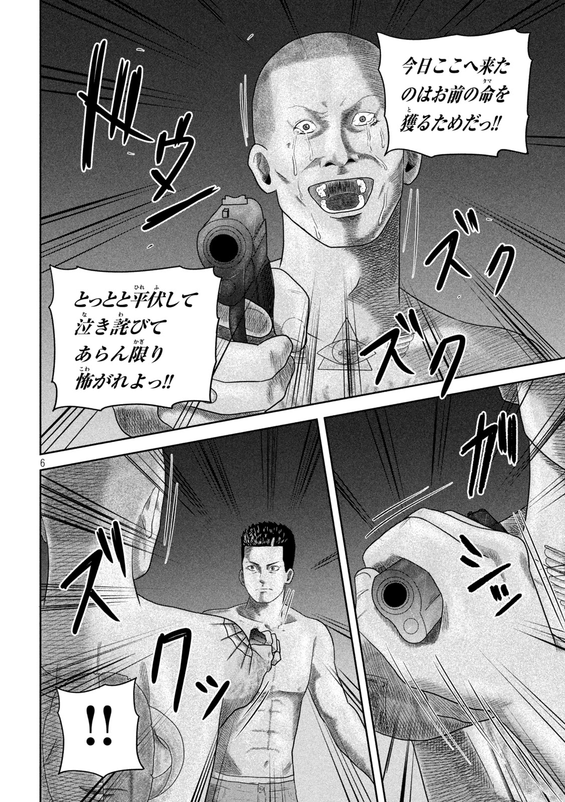 Sakuhana Soldiers Chapter 25 6ページ