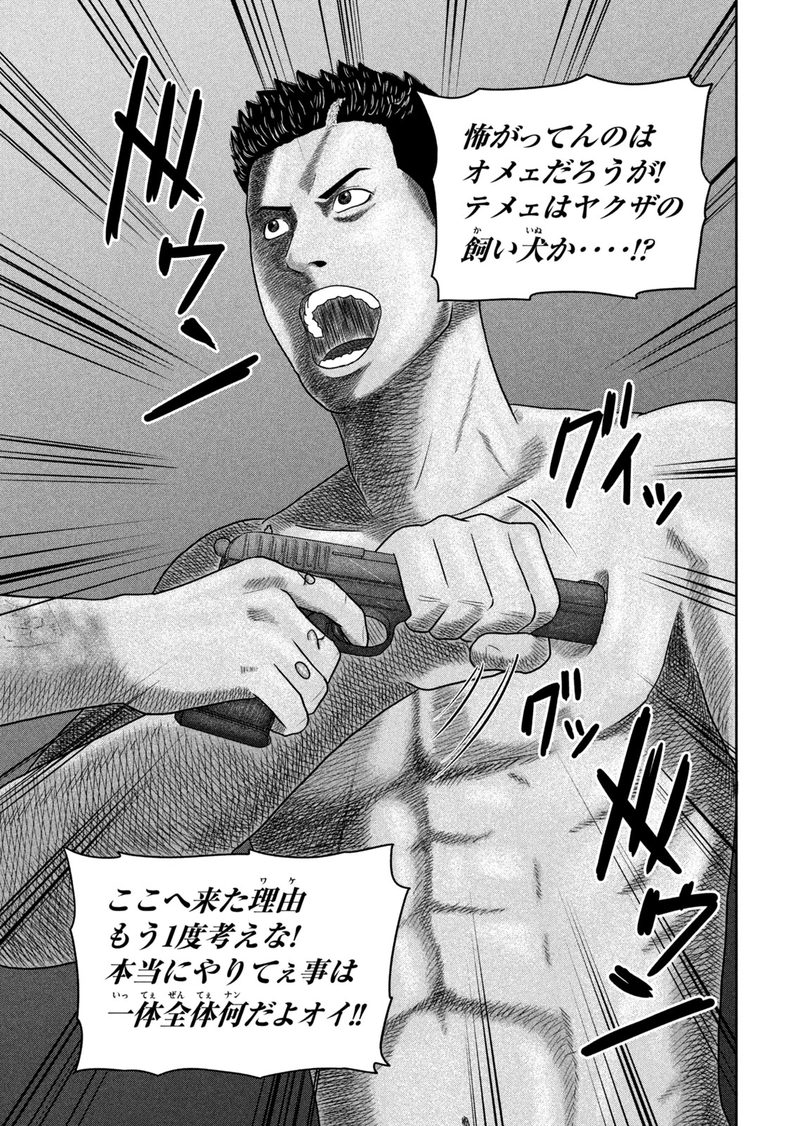 Sakuhana Soldiers Chapter 25 7ページ