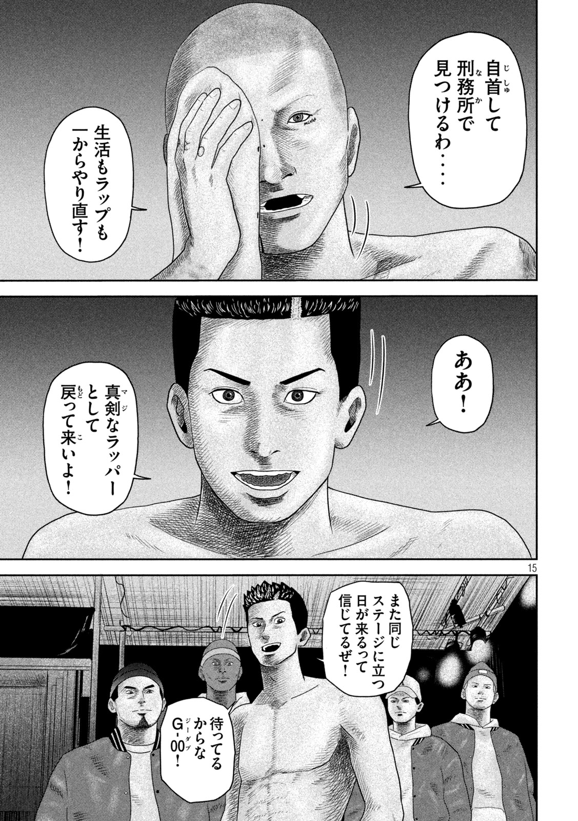 Sakuhana Soldiers Chapter 26 15ページ