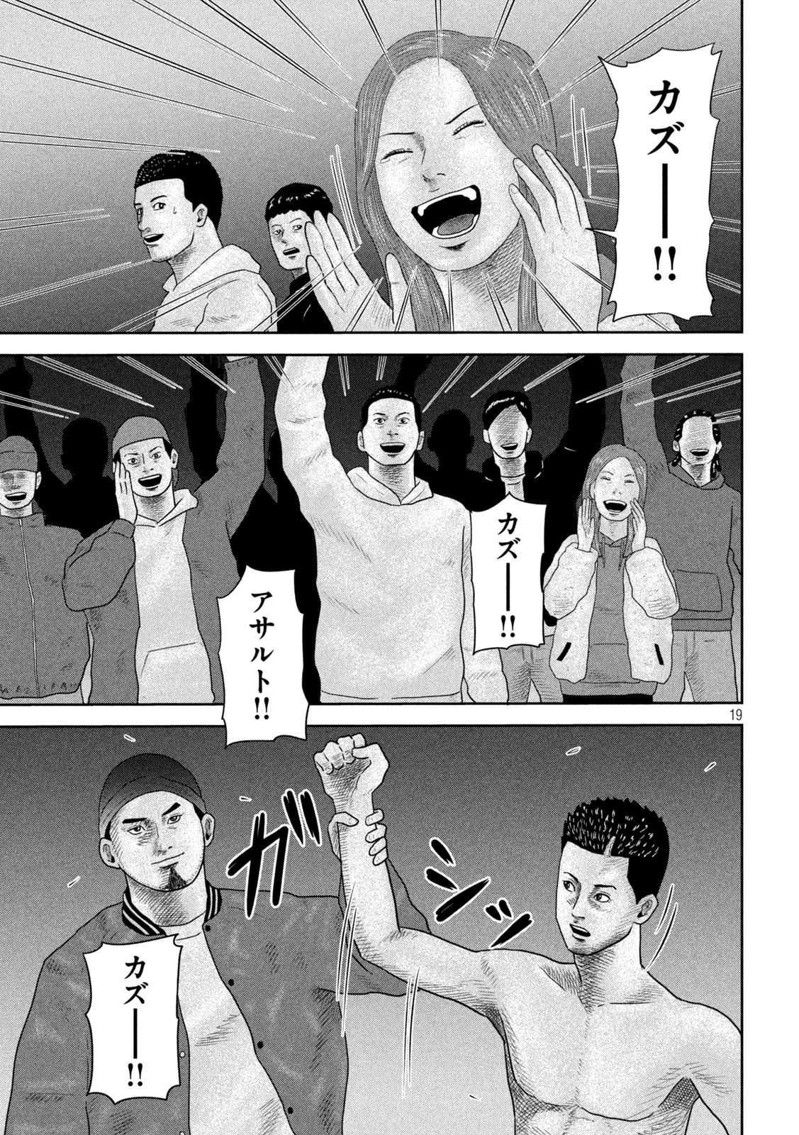 Sakuhana Soldiers Chapter 26 19ページ