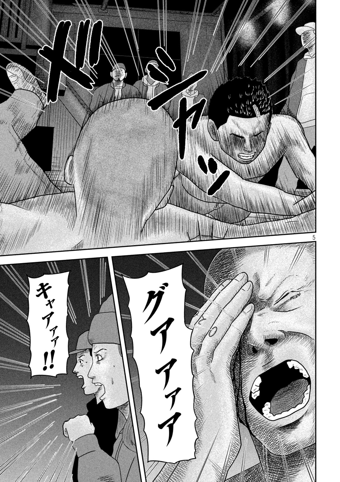 Sakuhana Soldiers Chapter 26 5ページ