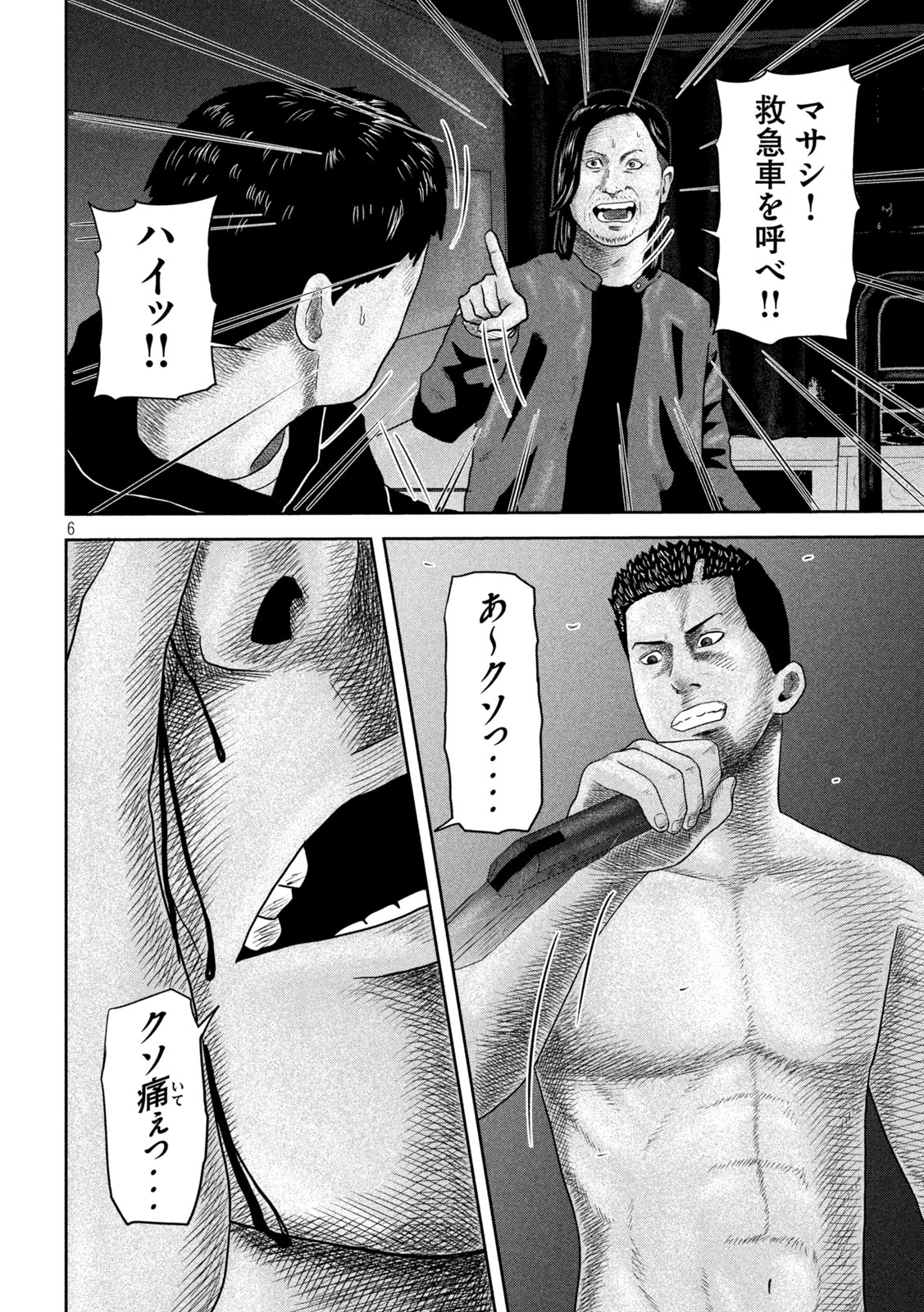 Sakuhana Soldiers Chapter 26 6ページ