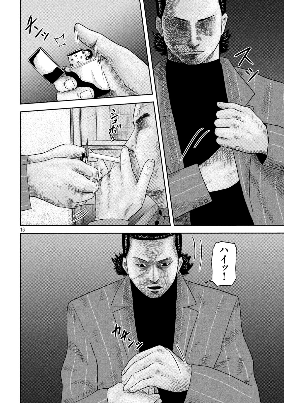 Sakuhana Soldiers Chapter 27 16ページ