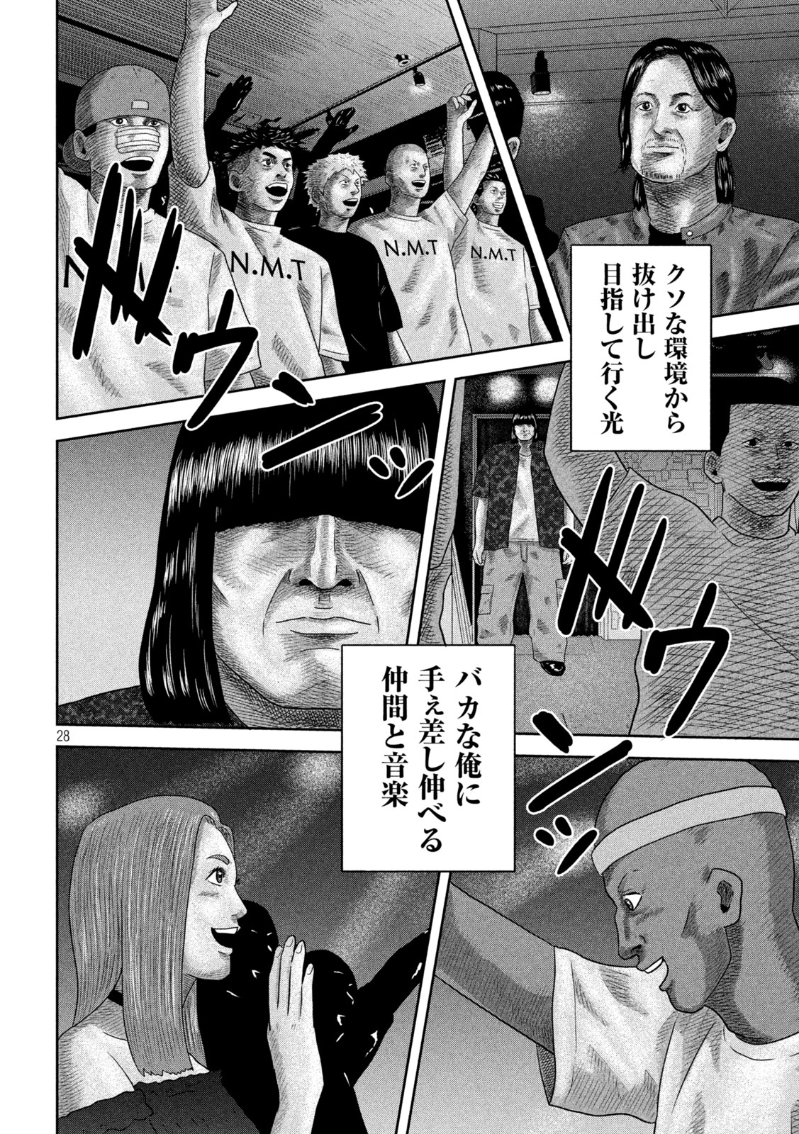 Sakuhana Soldiers Chapter 27 28ページ