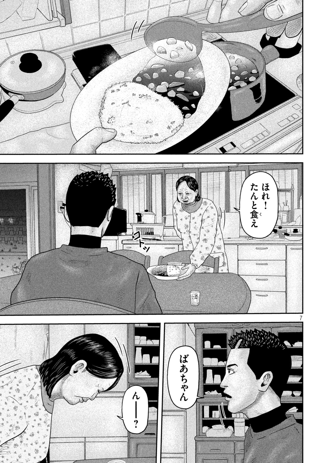 Sakuhana Soldiers Chapter 27 7ページ