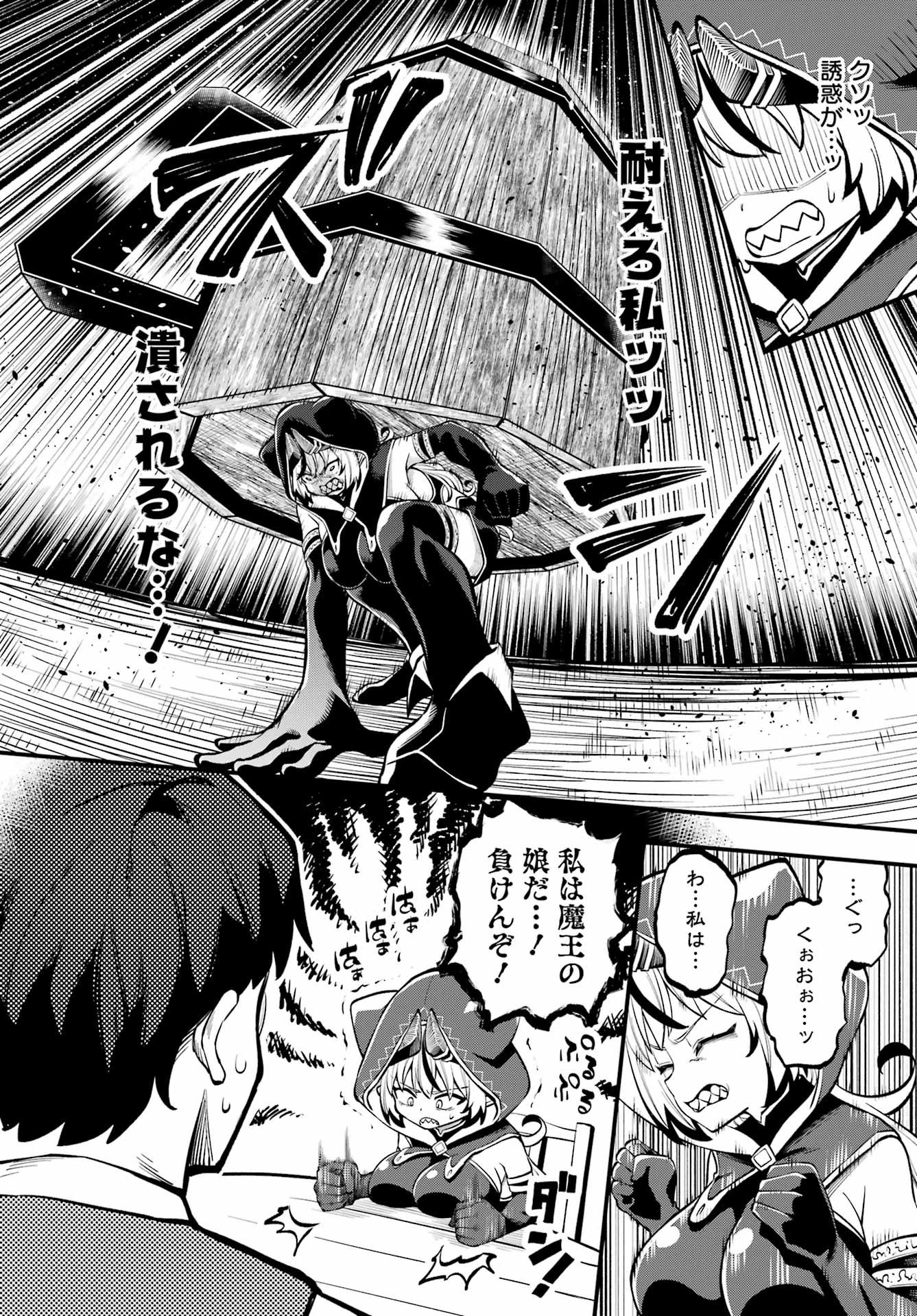 Sakekasu no Rukoru-san wa Maoujou ni Kaerenai! Chapter 0 22ページ