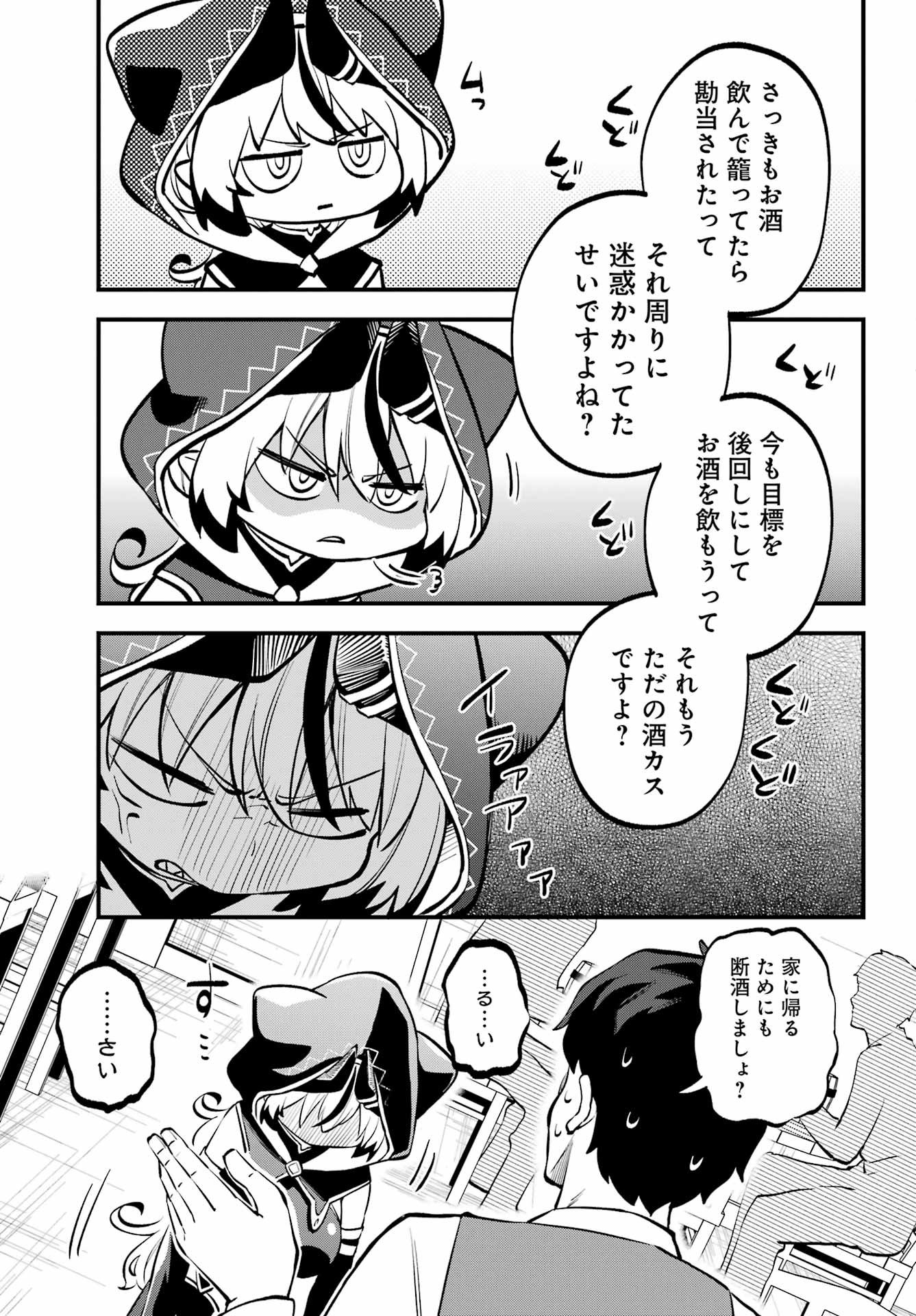Sakekasu no Rukoru-san wa Maoujou ni Kaerenai! Chapter 0 27ページ