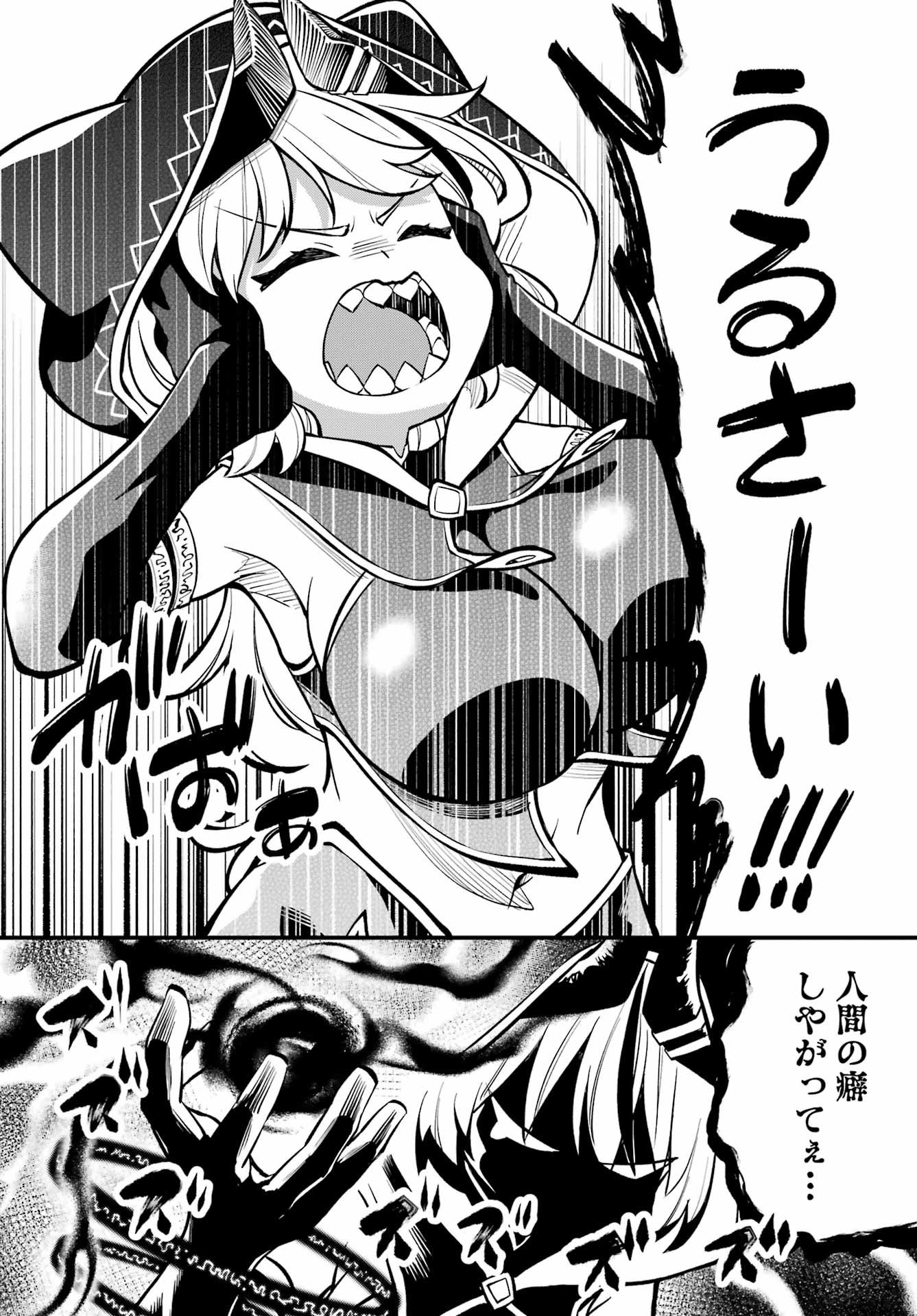 Sakekasu no Rukoru-san wa Maoujou ni Kaerenai! Chapter 0 28ページ