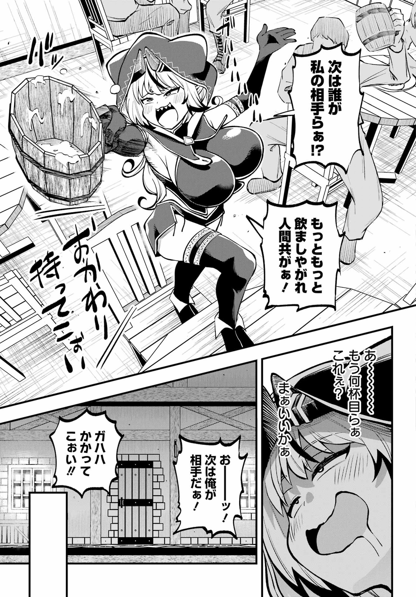 Sakekasu no Rukoru-san wa Maoujou ni Kaerenai! Chapter 0 35ページ