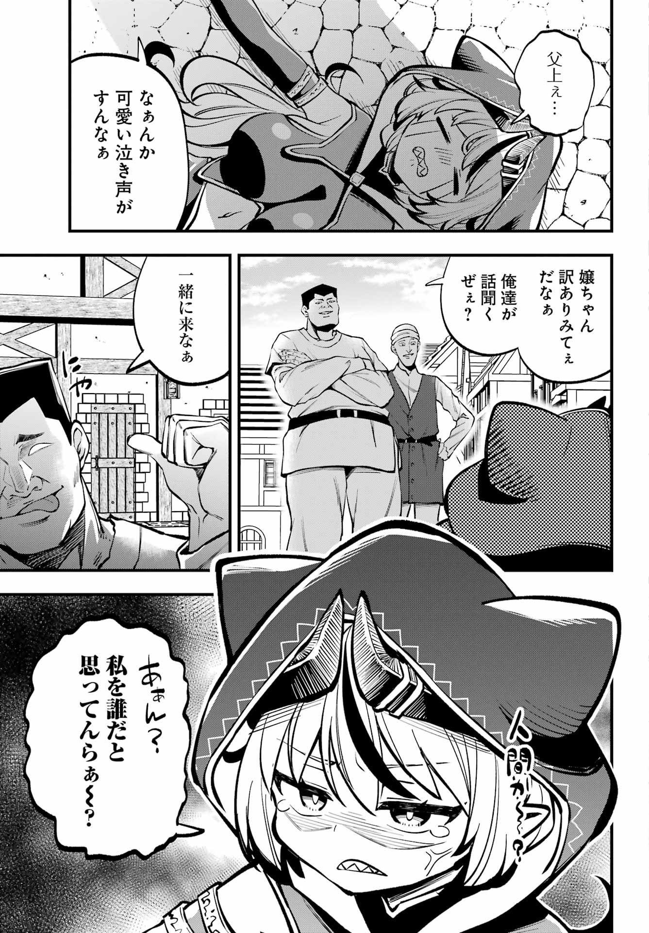 Sakekasu no Rukoru-san wa Maoujou ni Kaerenai! Chapter 0 5ページ