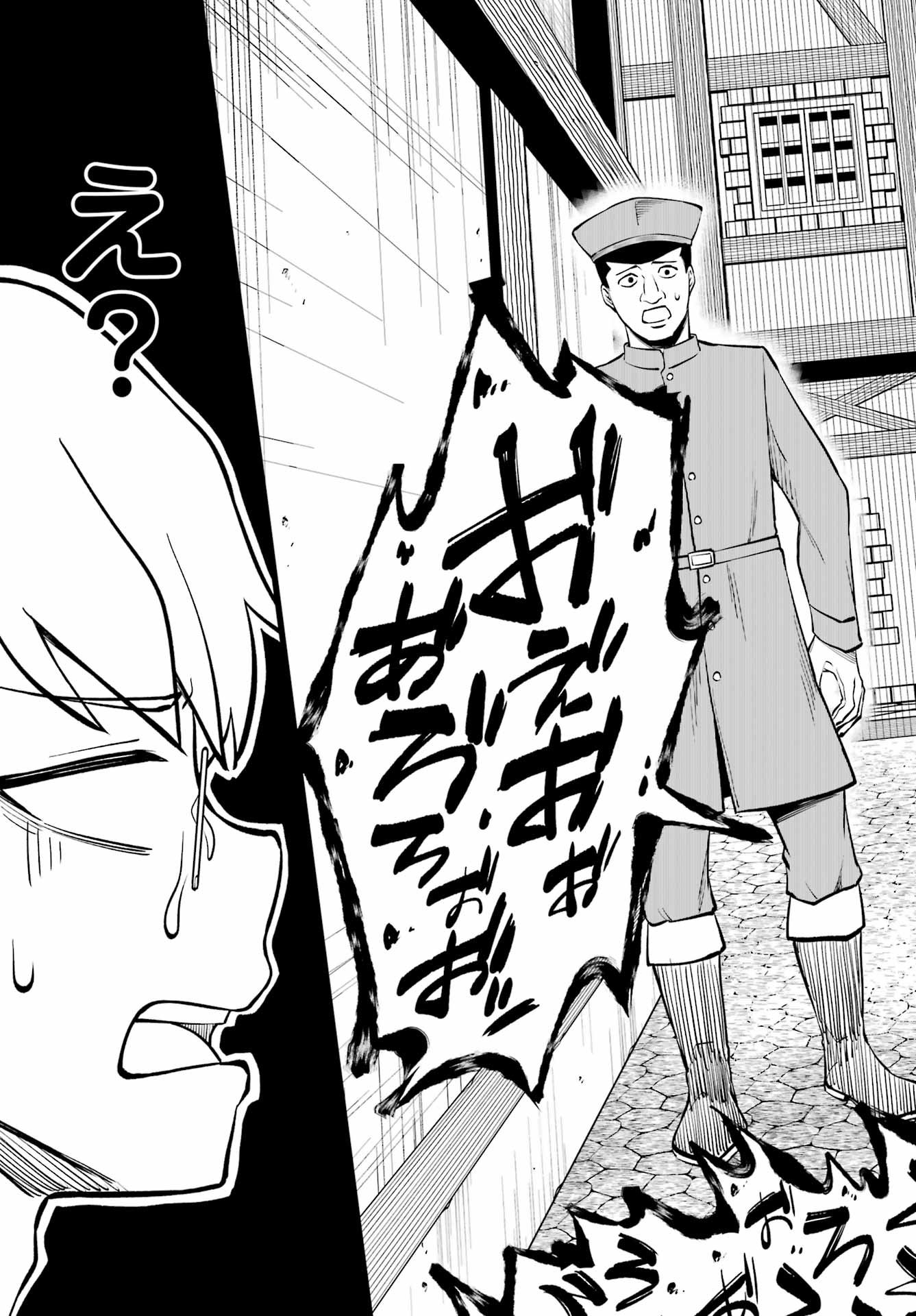 Sakekasu no Rukoru-san wa Maoujou ni Kaerenai! Chapter 0 43ページ
