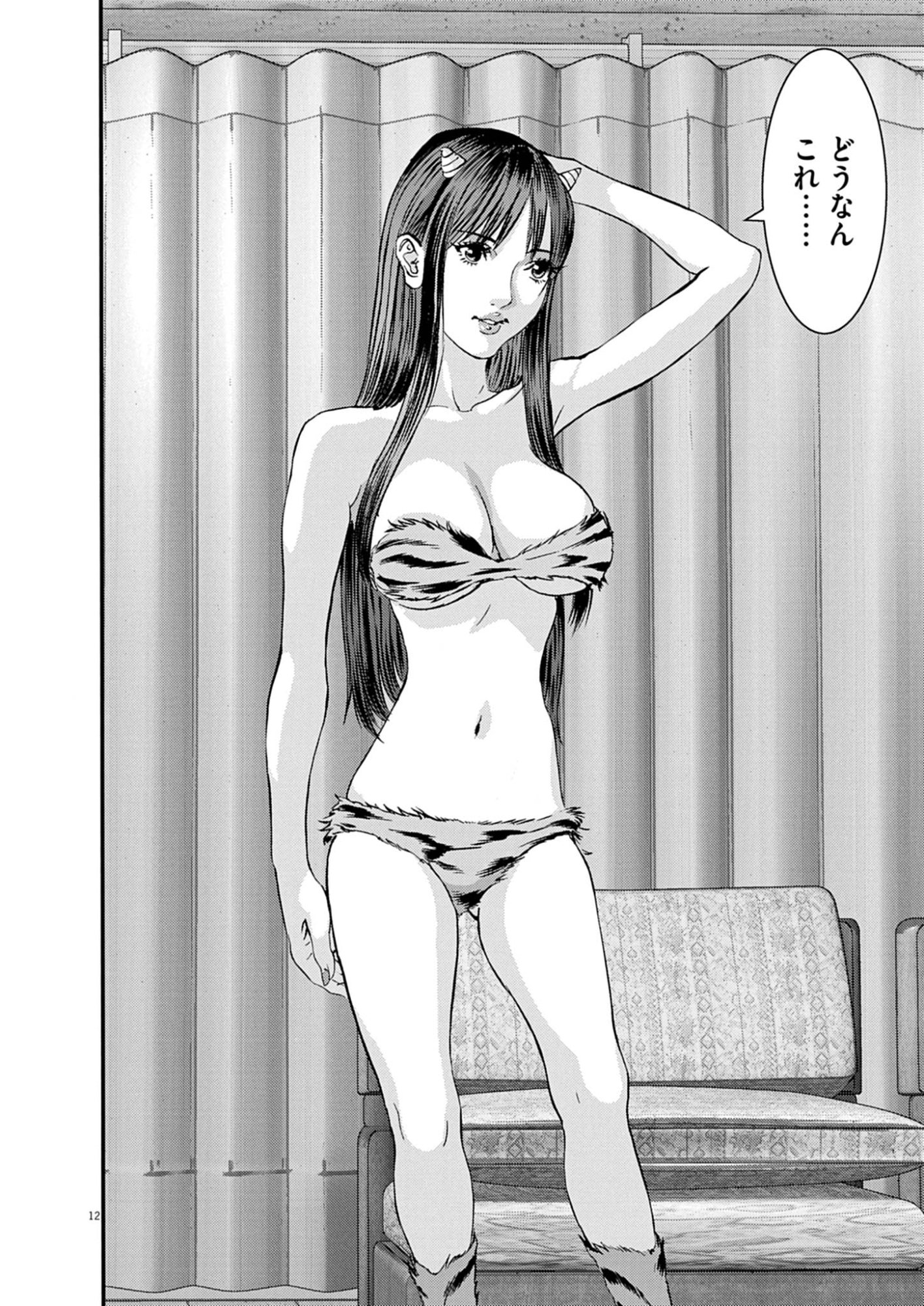 Kanreki Hime Chapter 13 12ページ