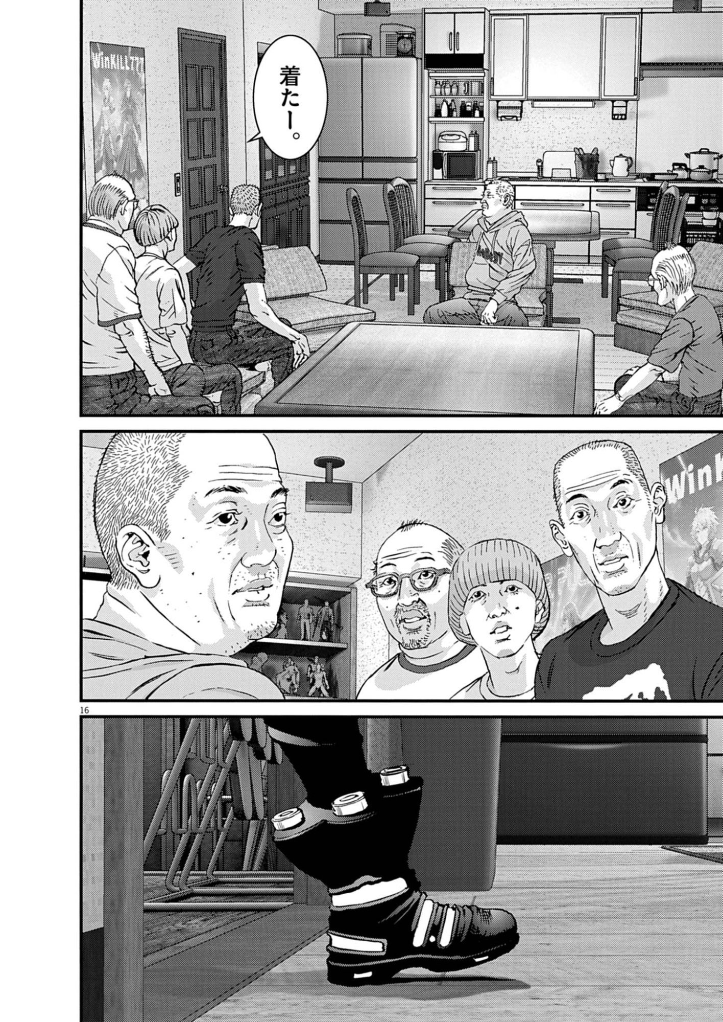 Kanreki Hime Chapter 13 16ページ