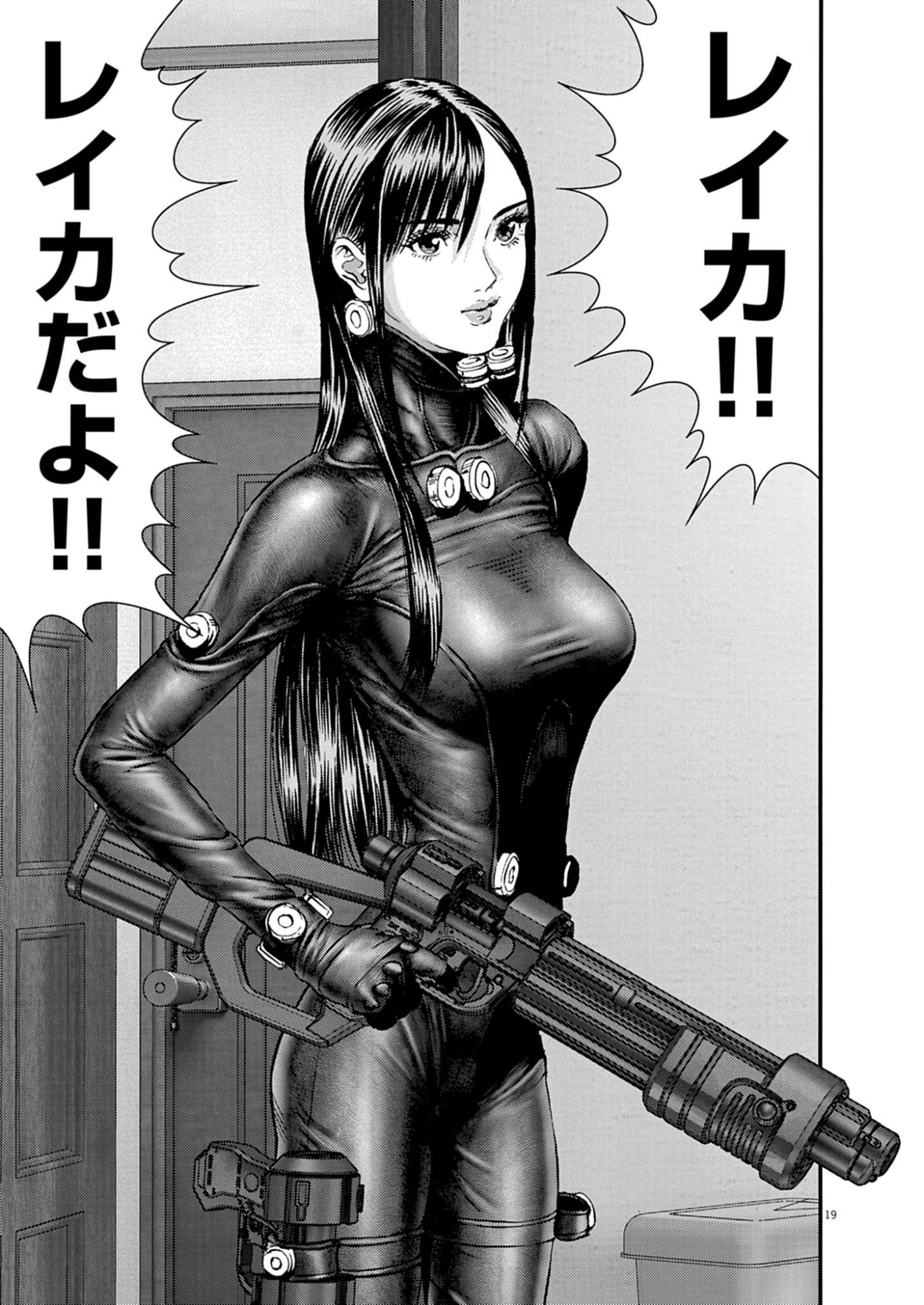 Kanreki Hime Chapter 13 19ページ