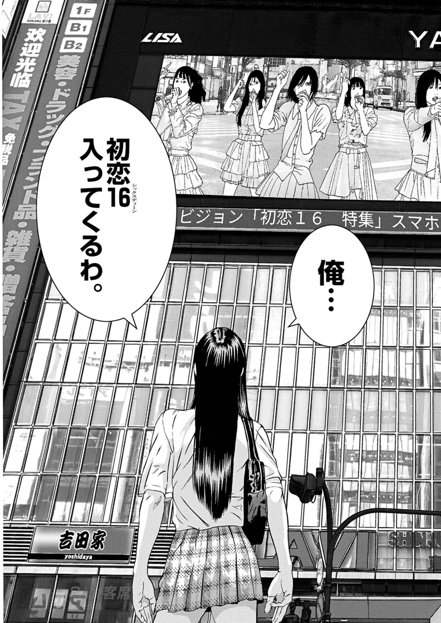 Kanreki Hime Chapter 13 3ページ