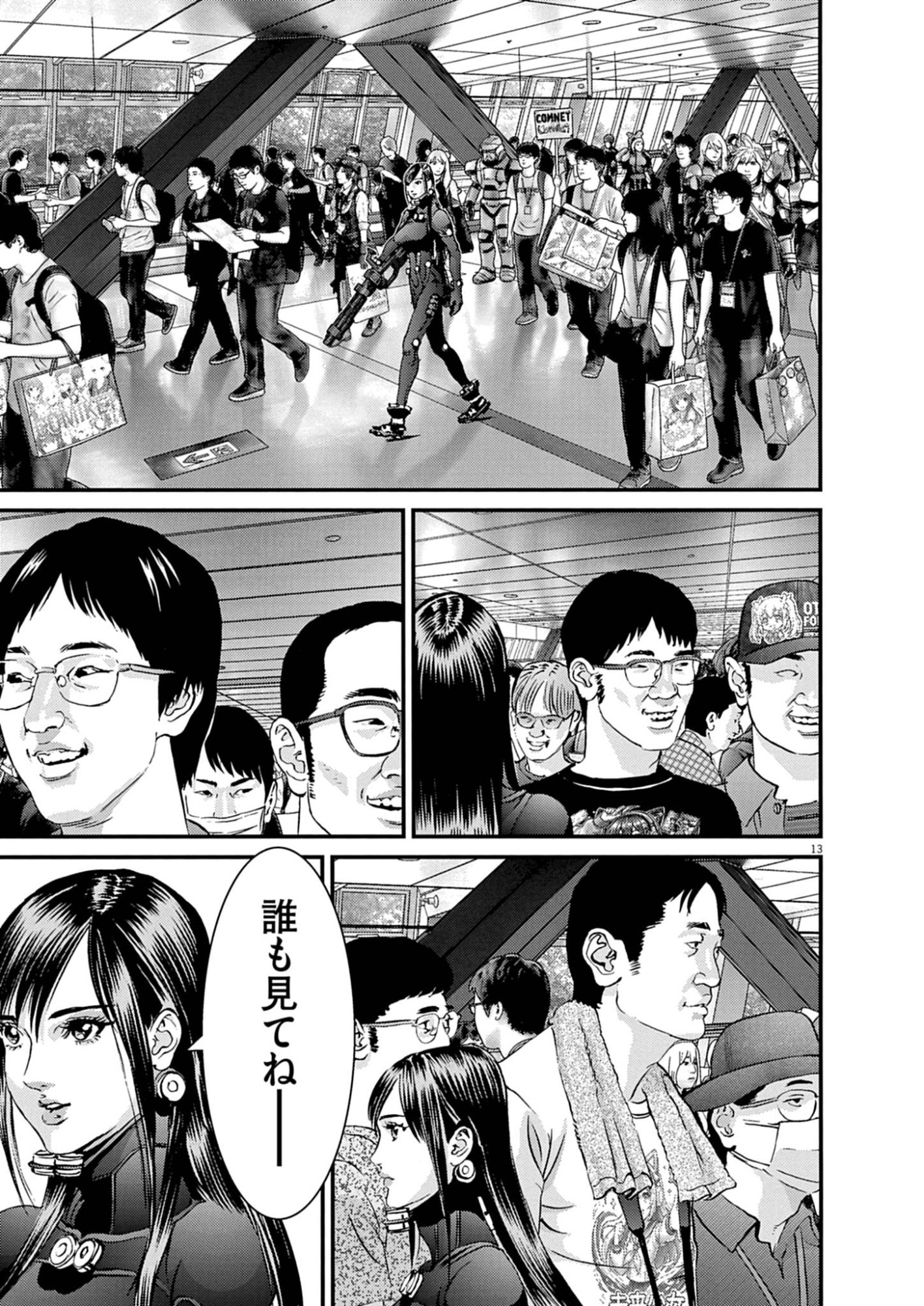 Kanreki Hime Chapter 14 13ページ