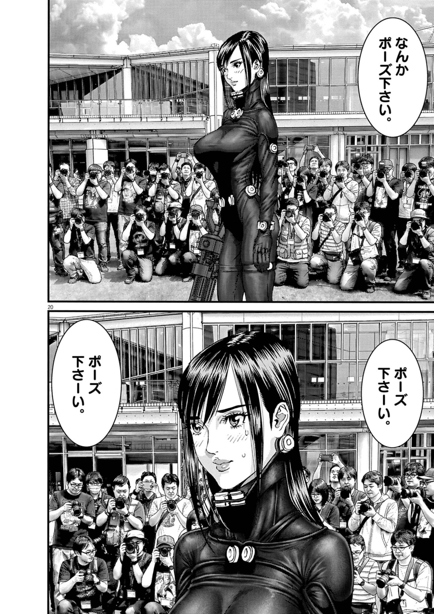 Kanreki Hime Chapter 14 20ページ