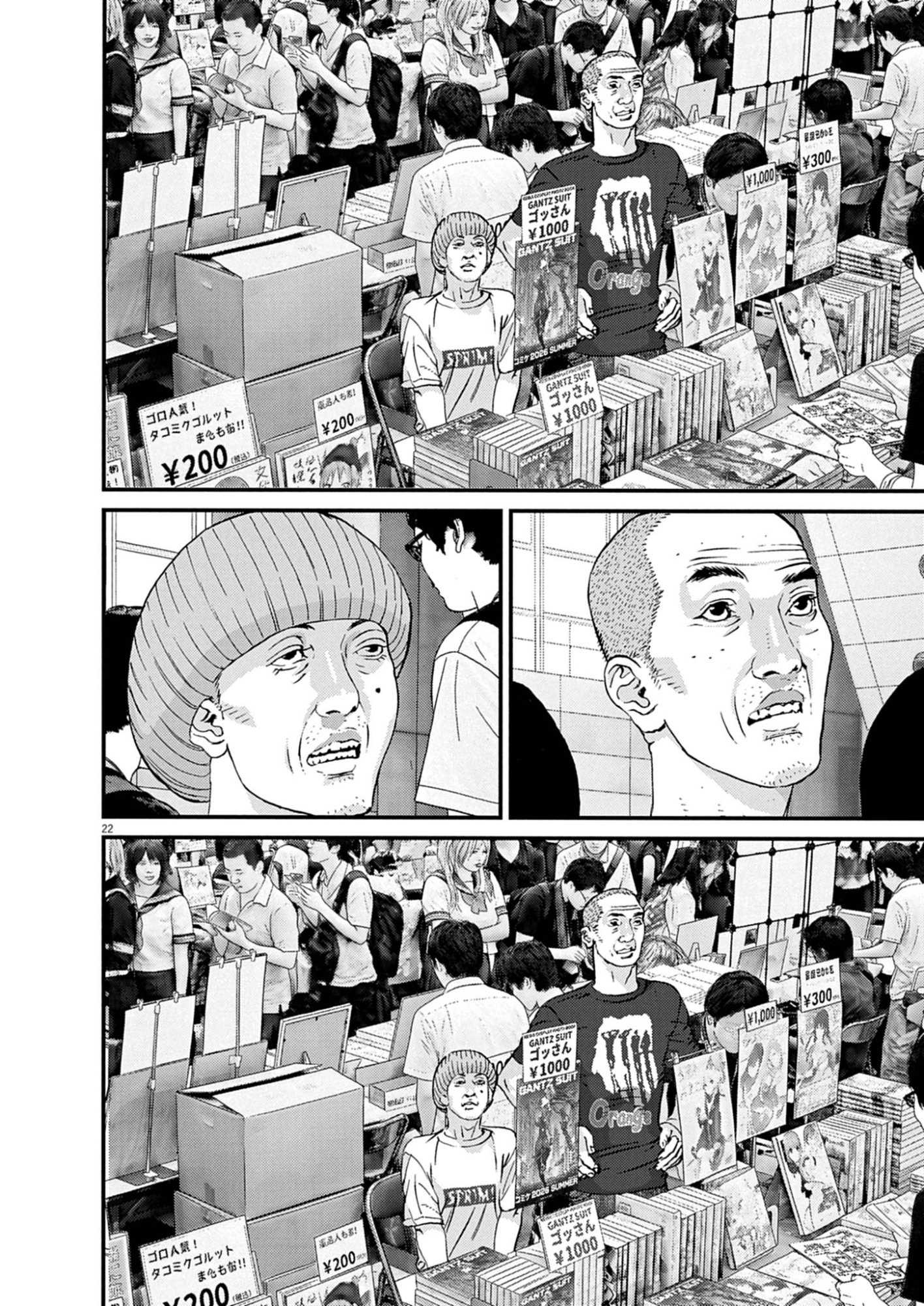 Kanreki Hime Chapter 14 22ページ