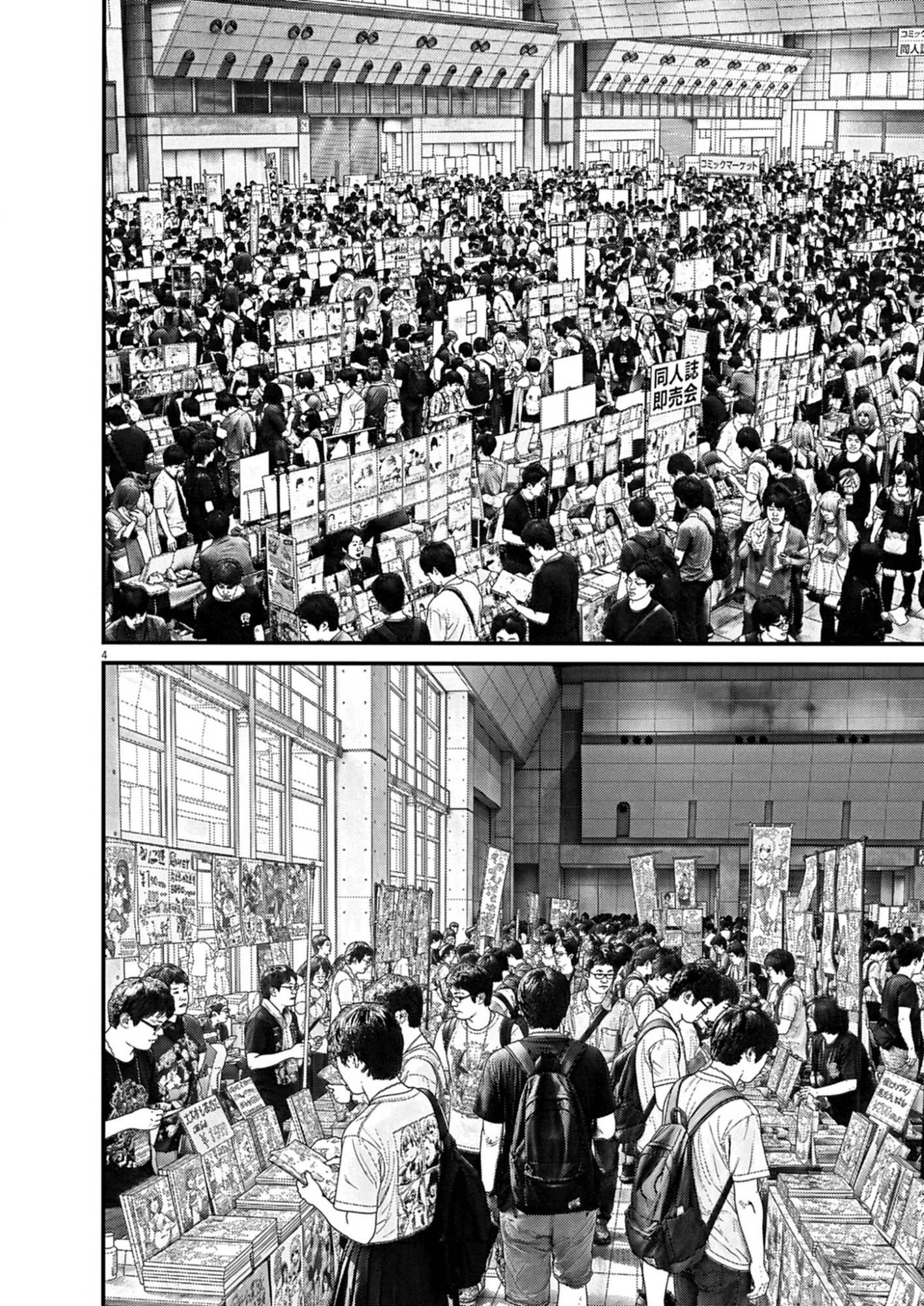Kanreki Hime Chapter 14 4ページ
