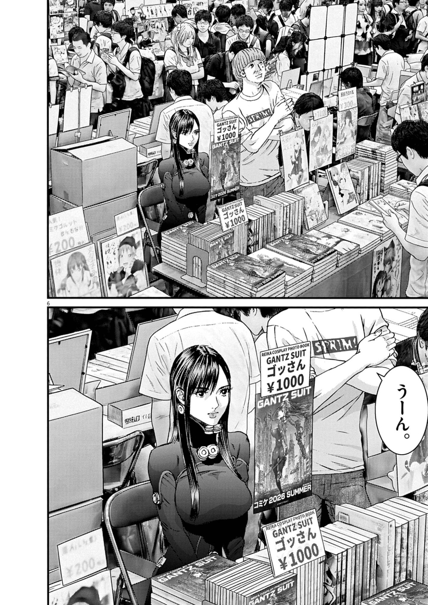 Kanreki Hime Chapter 14 6ページ