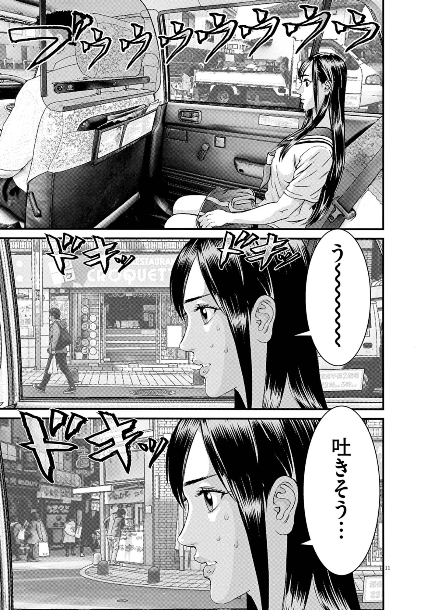 Kanreki Hime Chapter 15 11ページ