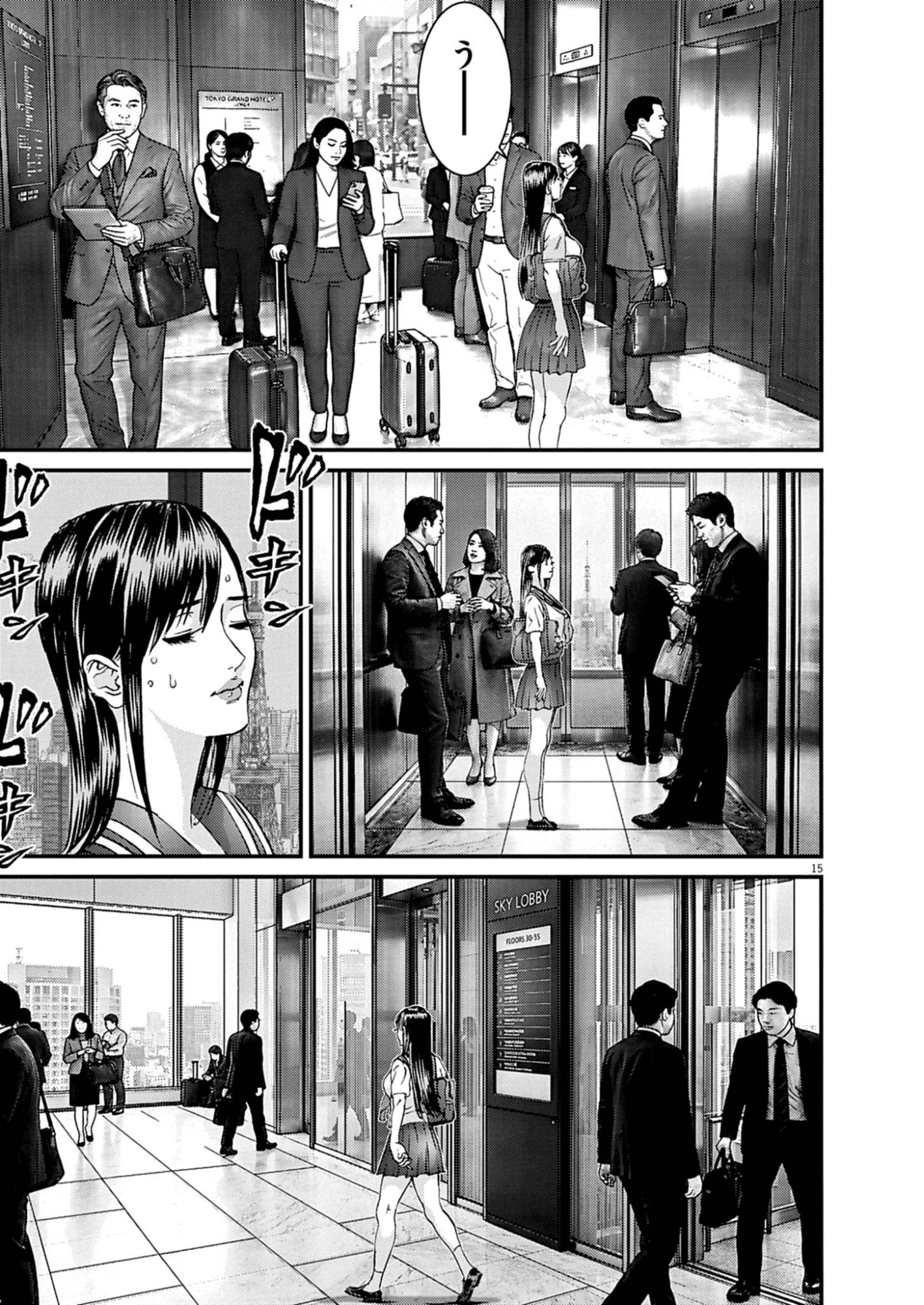 Kanreki Hime Chapter 15 15ページ
