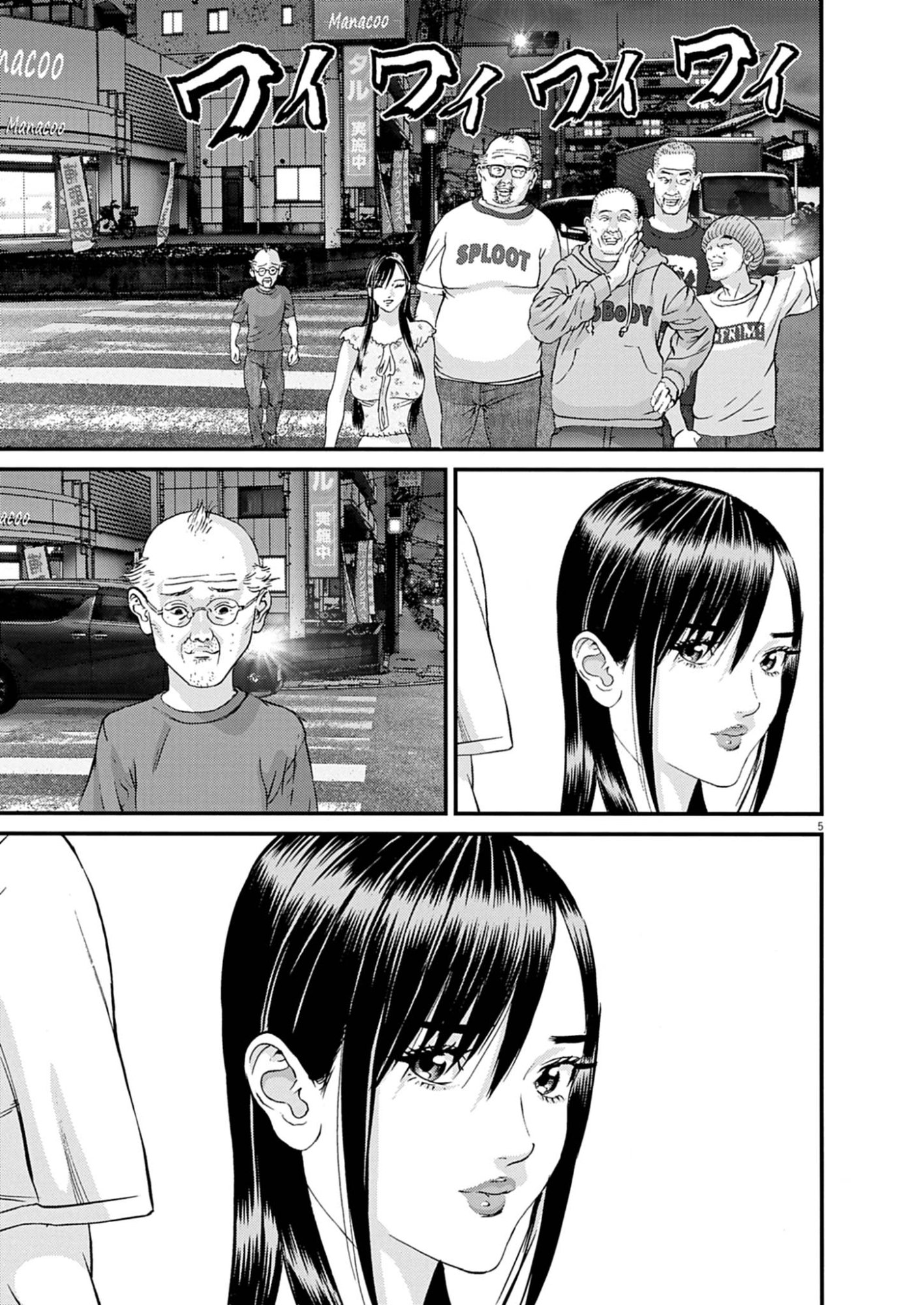 Kanreki Hime Chapter 15 5ページ