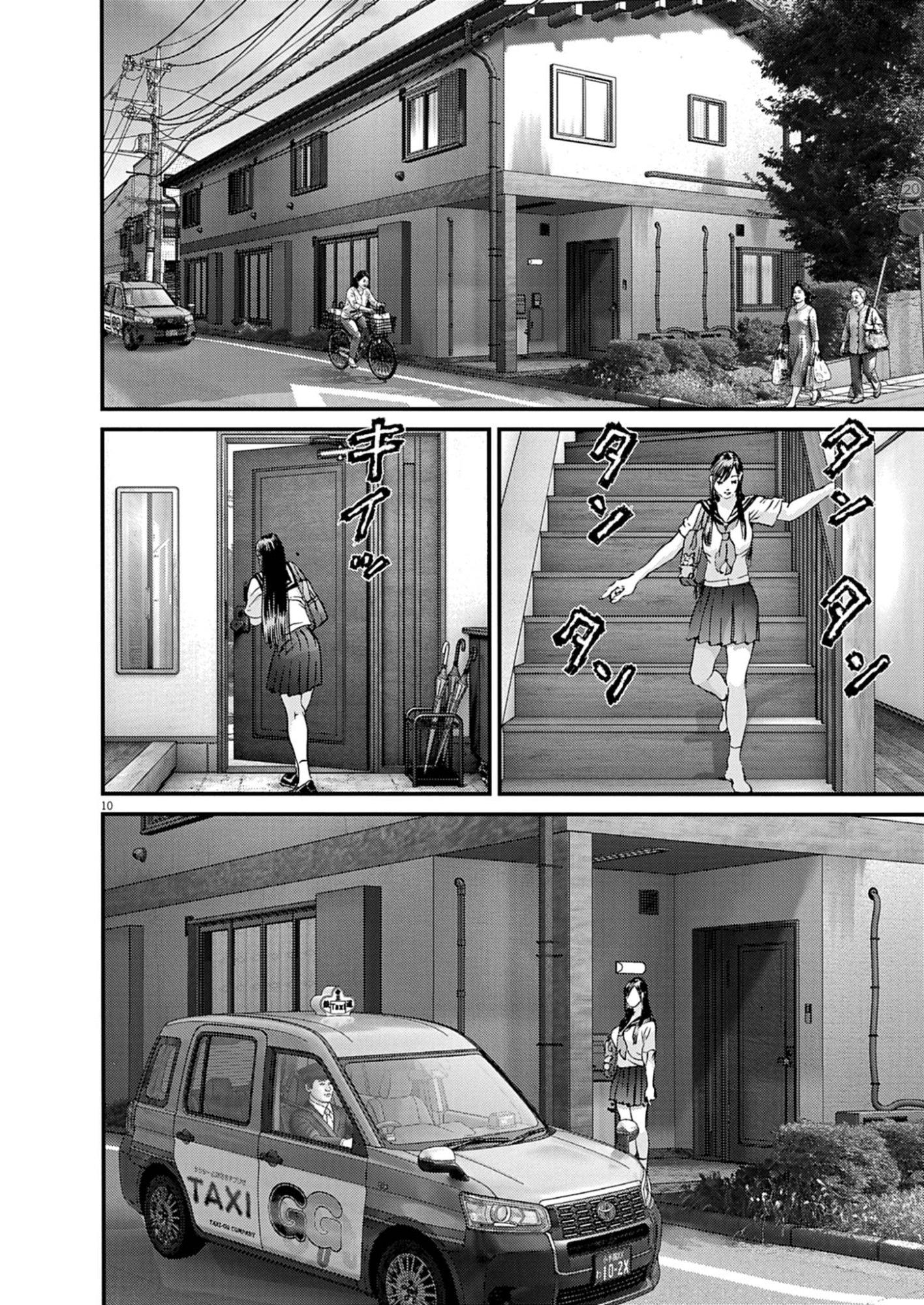 Kanreki Hime Chapter 15 10ページ