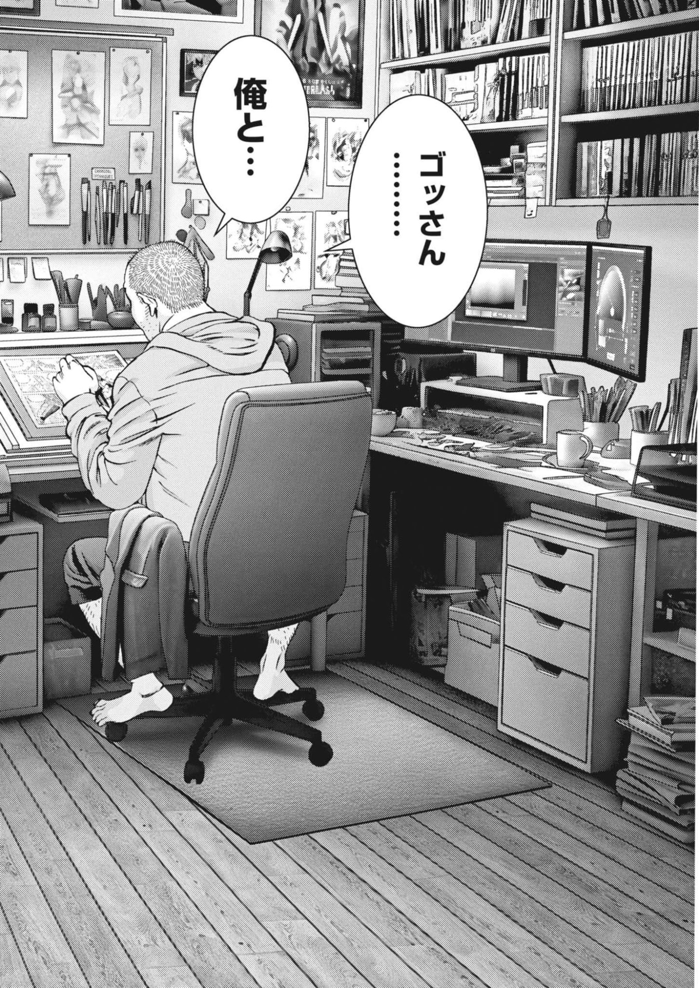 Kanreki Hime Chapter 16 20ページ