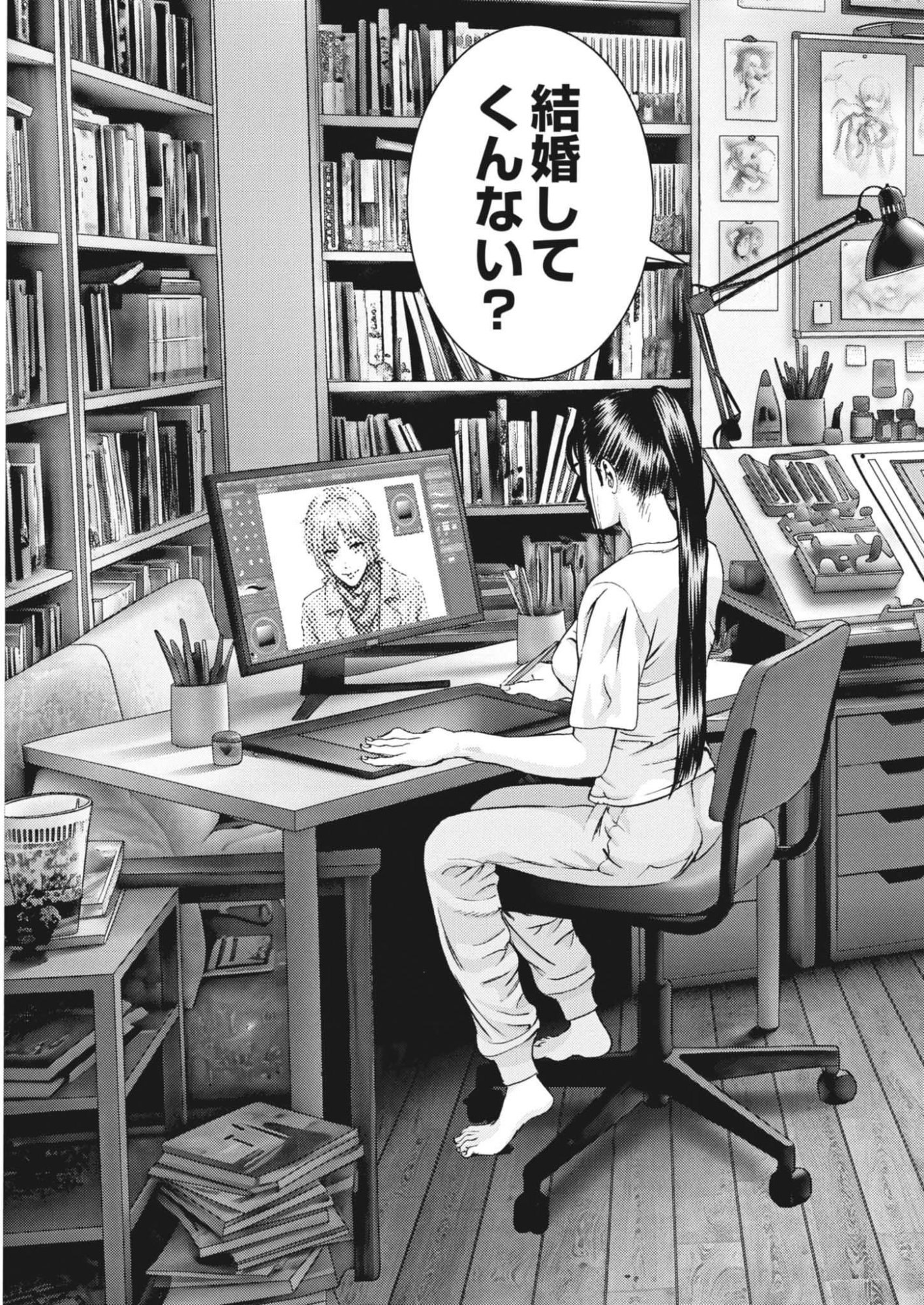 Kanreki Hime Chapter 16 21ページ